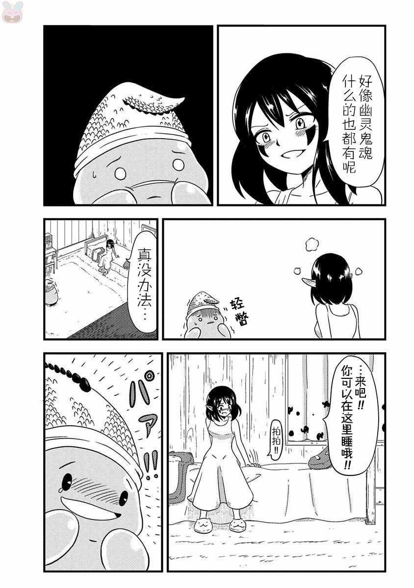 第0.5话