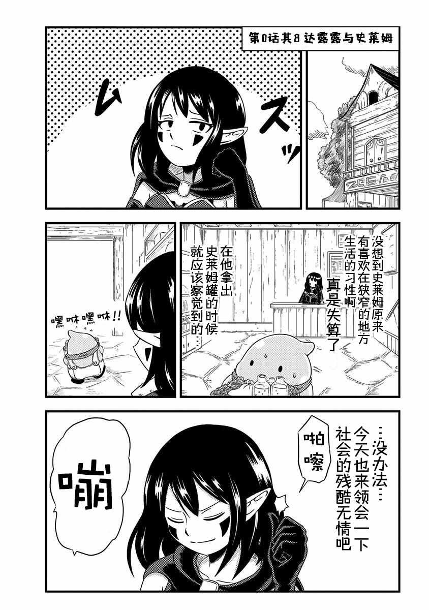 第0.5话
