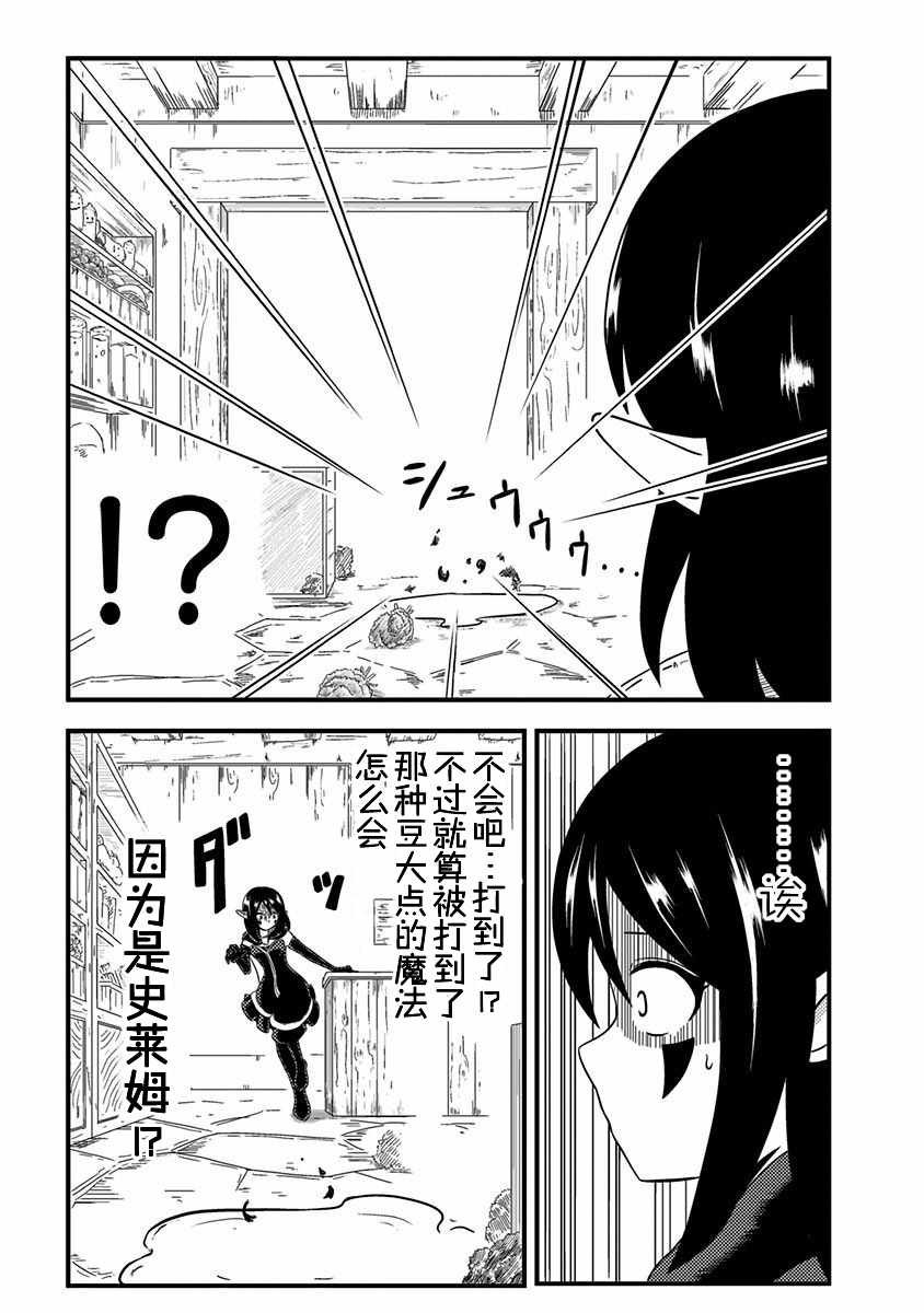 第0.5话