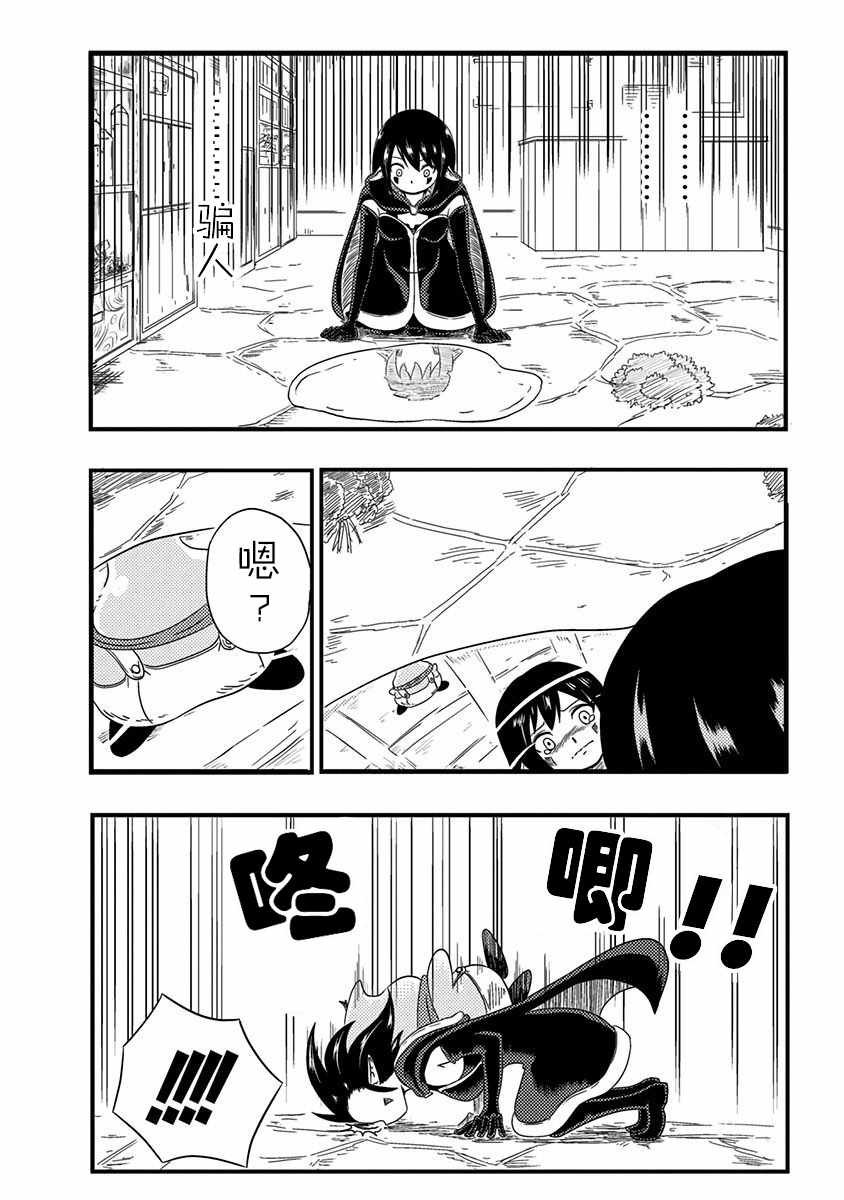 第0.5话