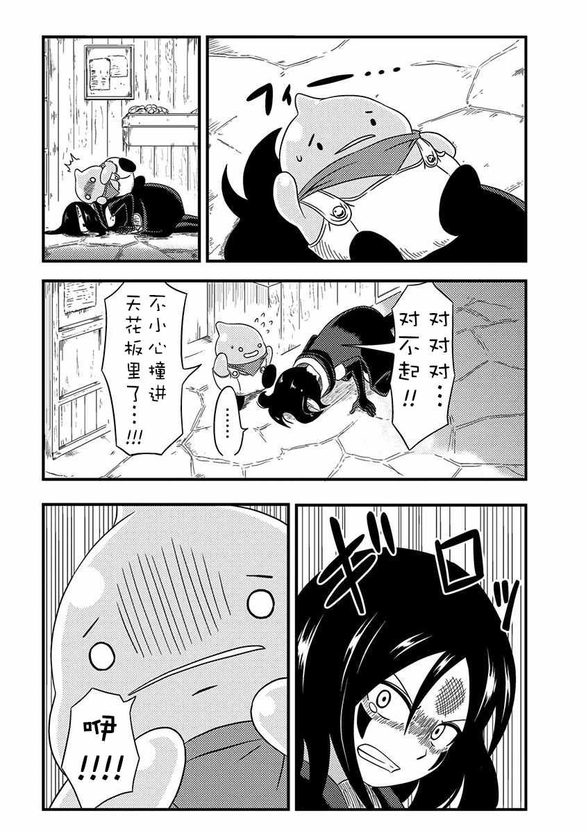 第0.5话