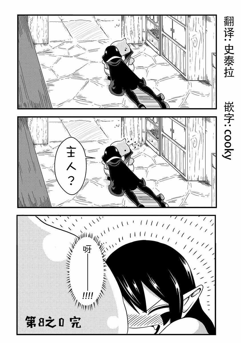 第0.5话
