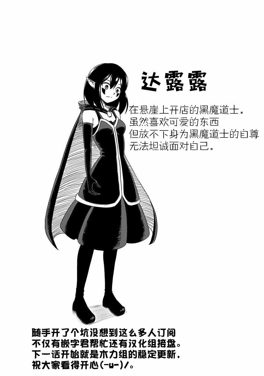 第0.5话