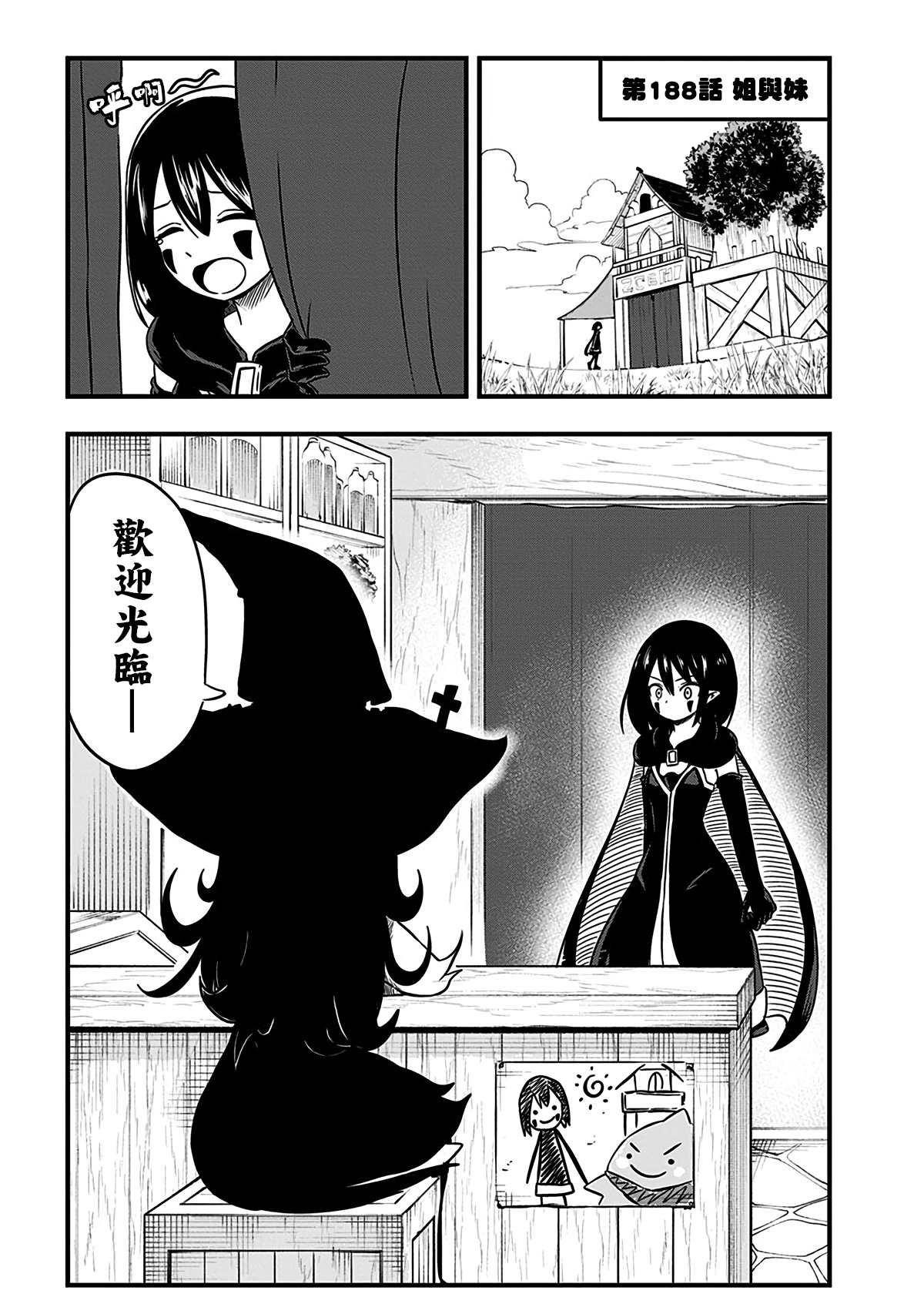 第188话