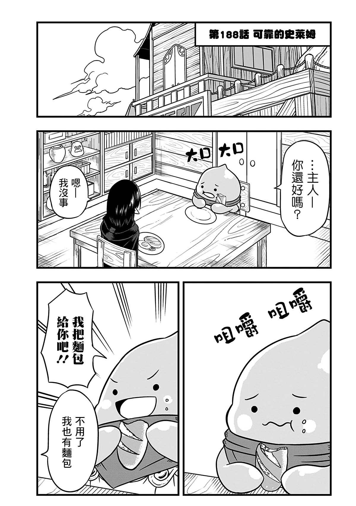 第189话