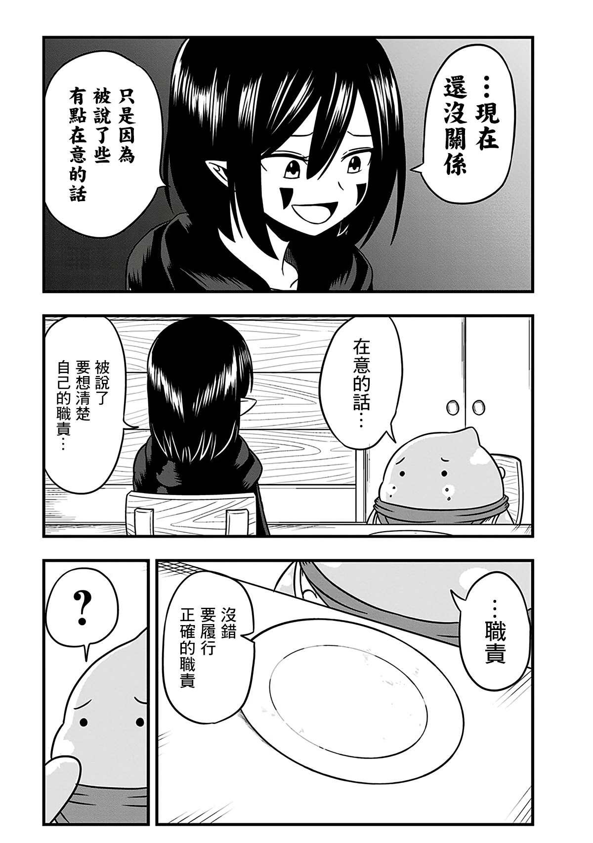 第189话
