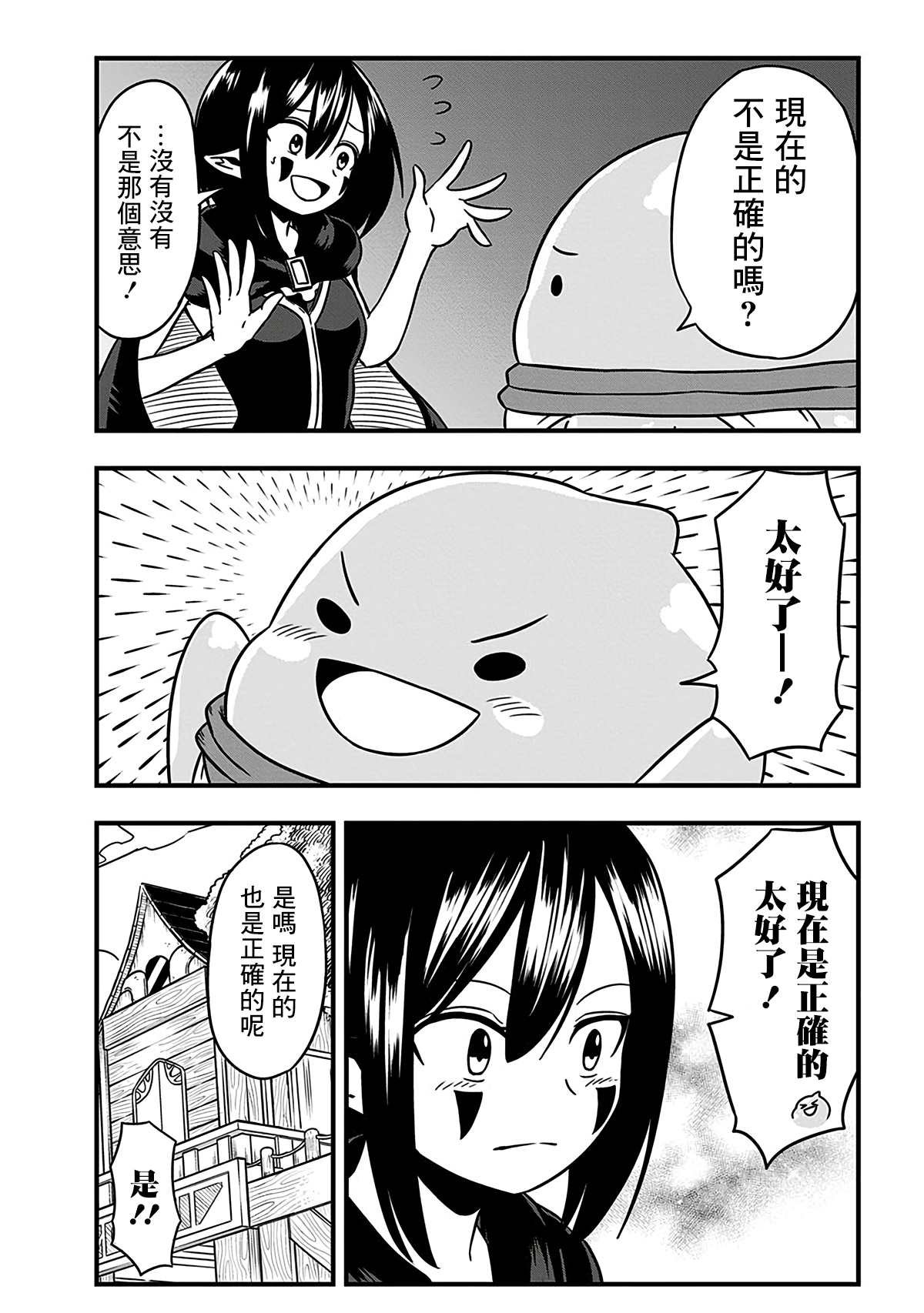 第189话