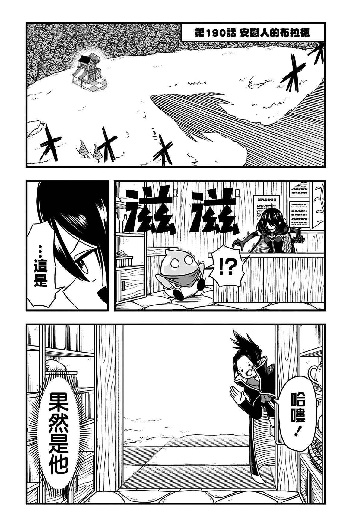 第190话