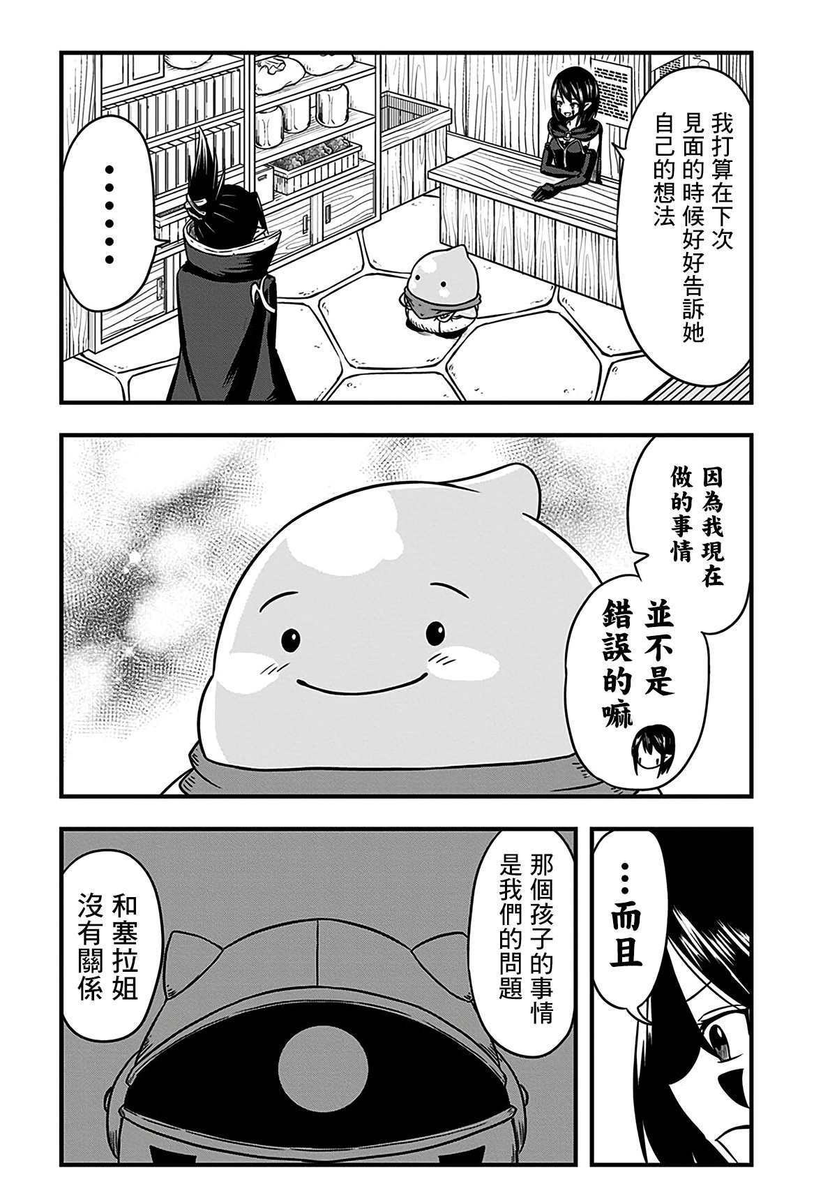 第190话