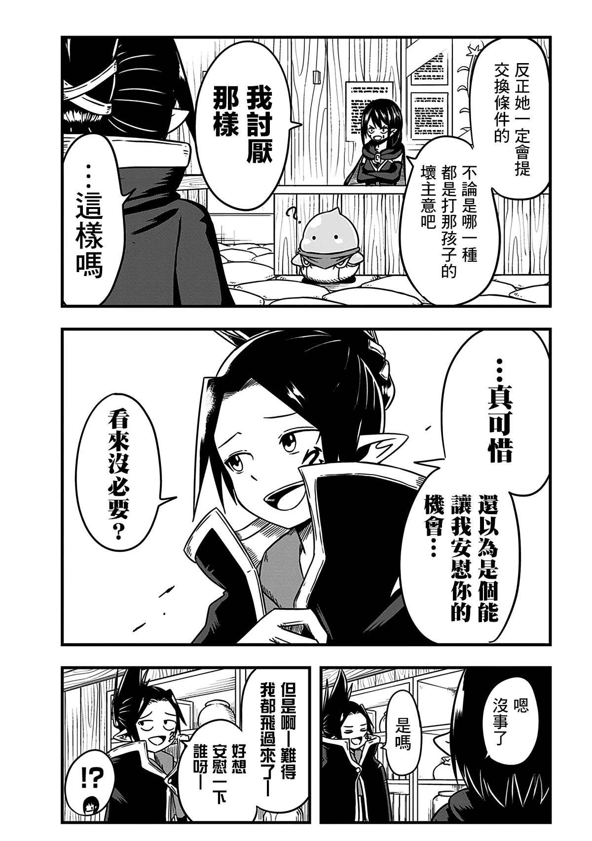 第190话