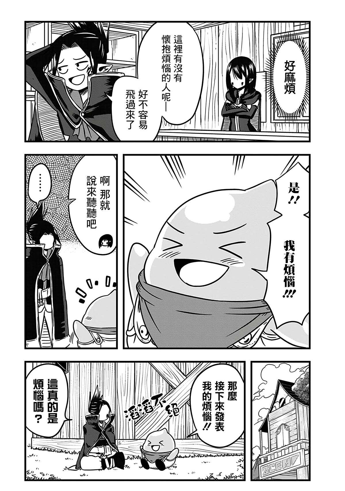 第190话