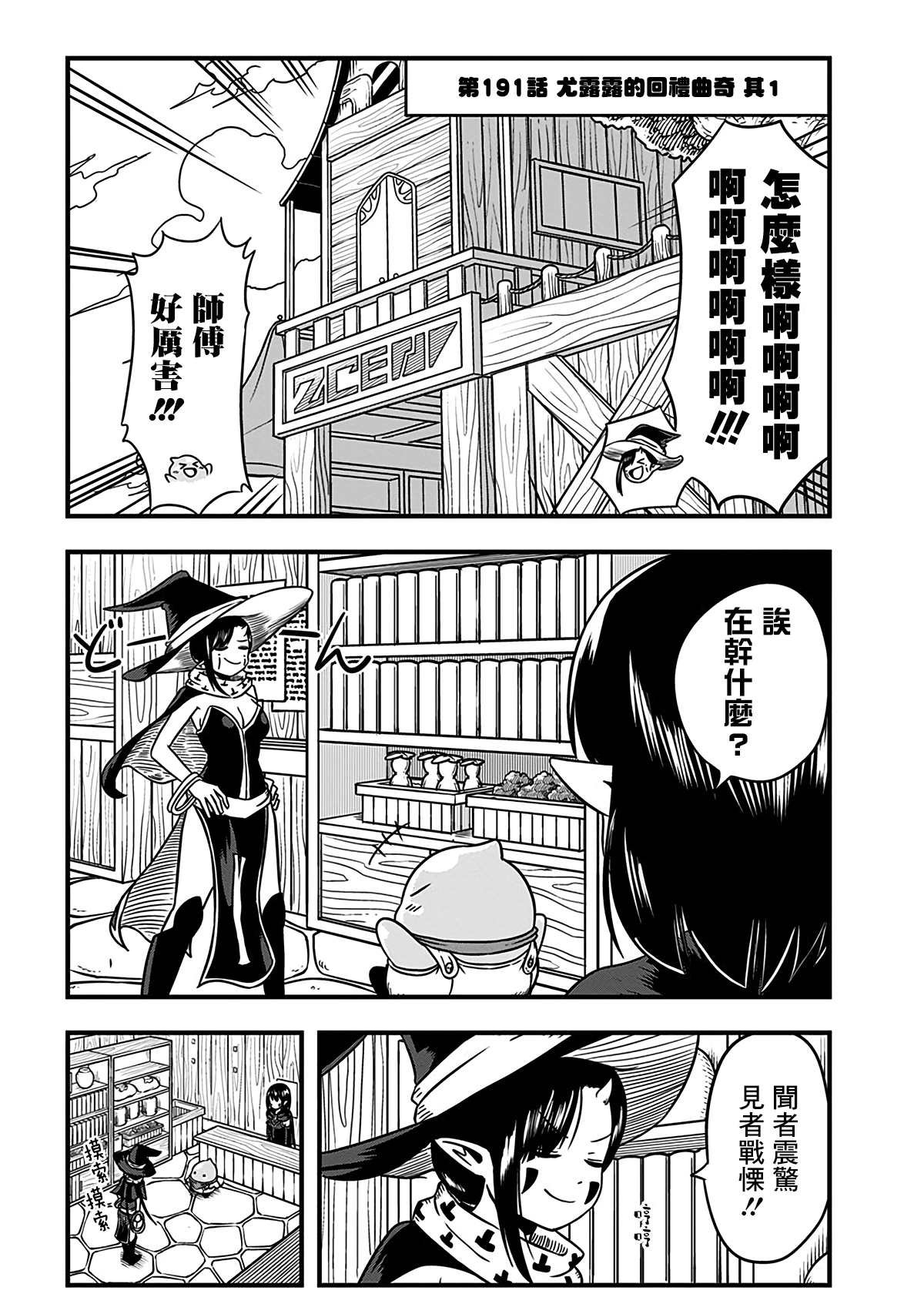 第191话