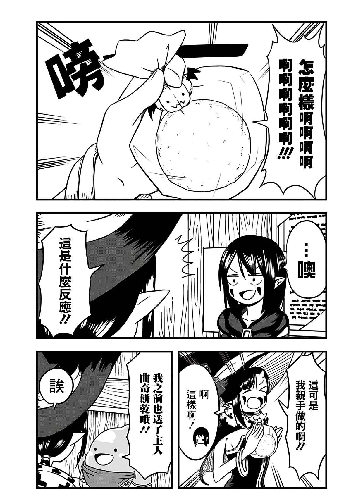 第191话
