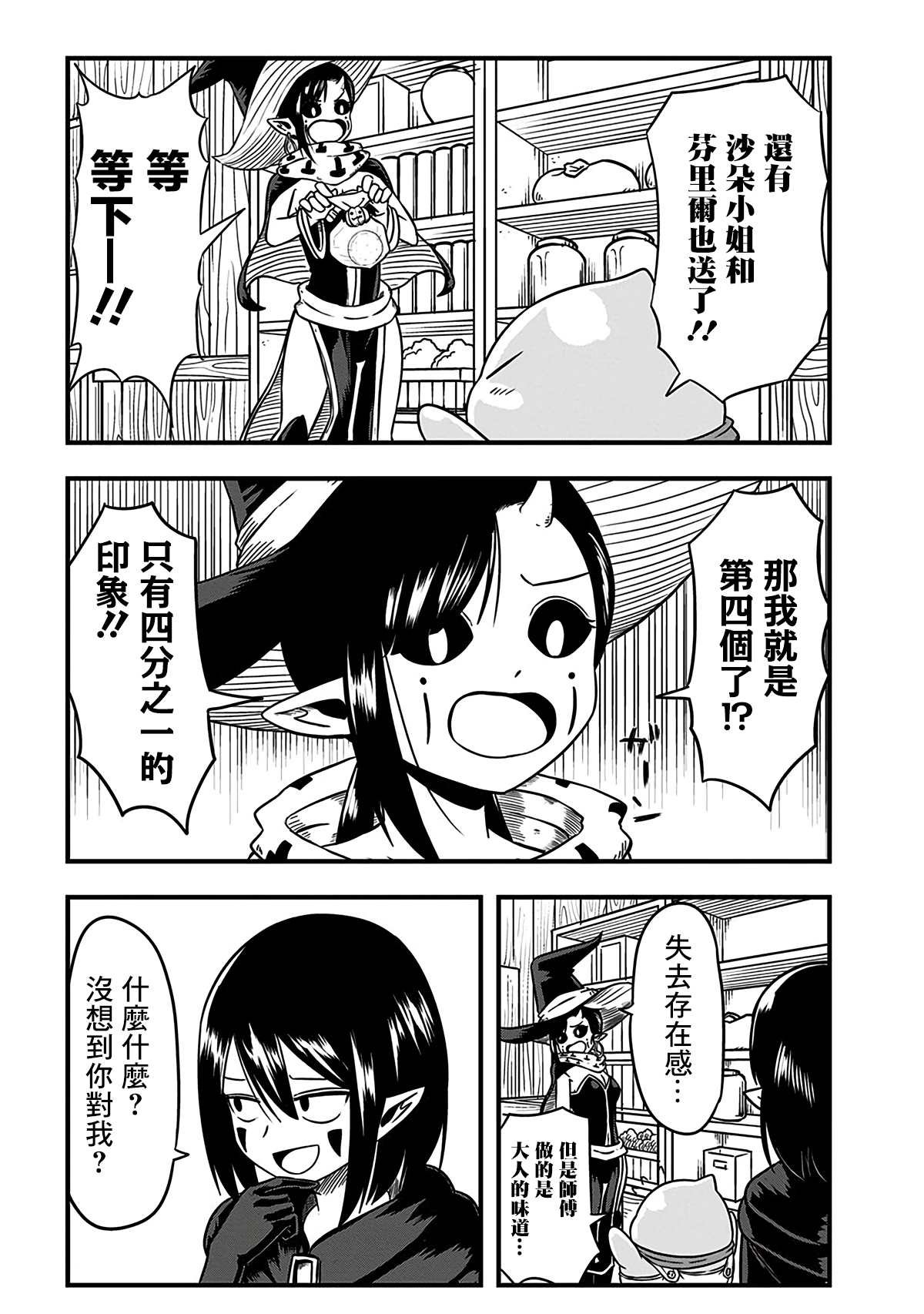 第191话