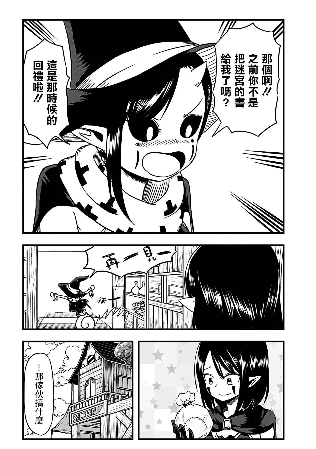 第191话
