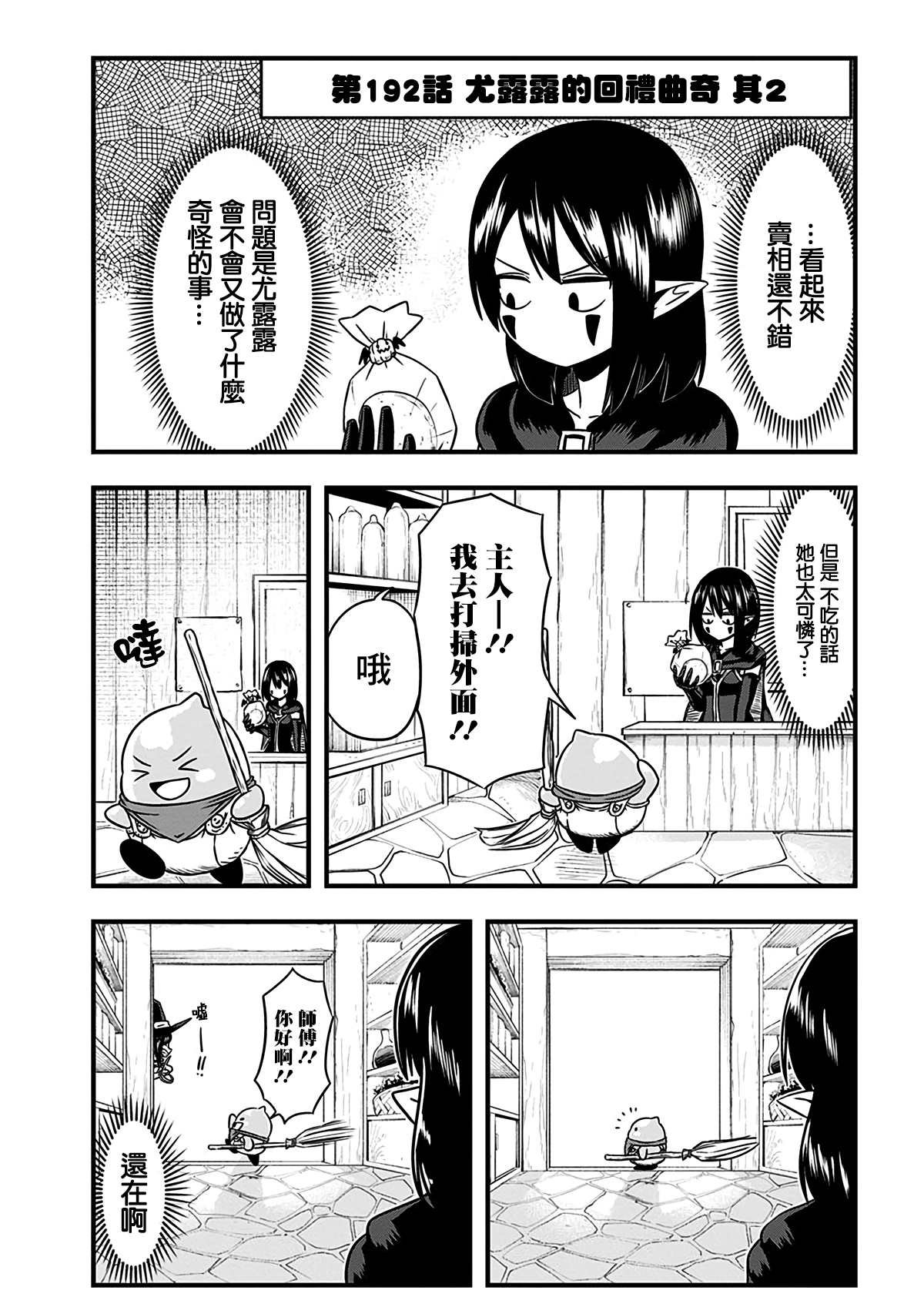 第192话