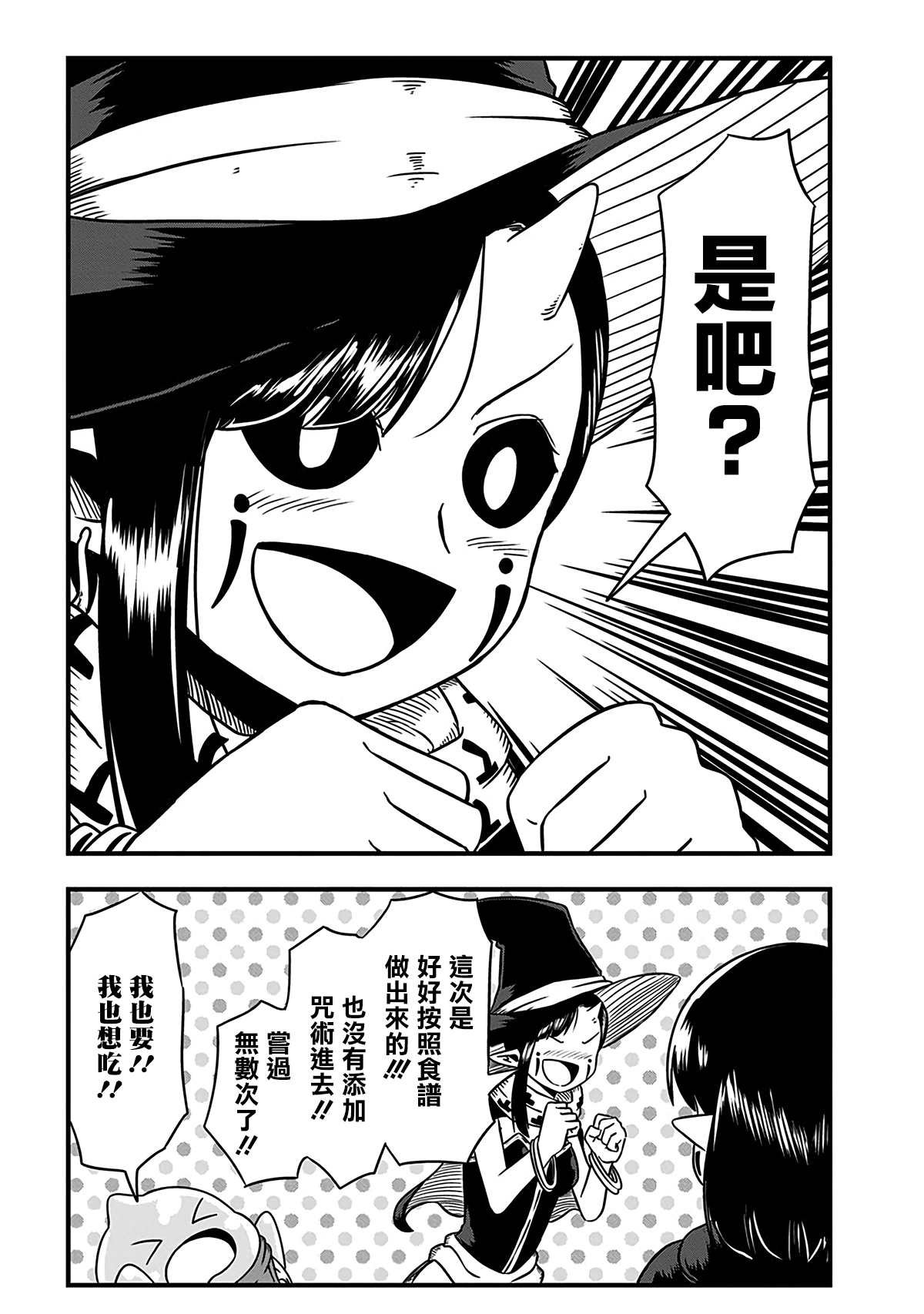第192话
