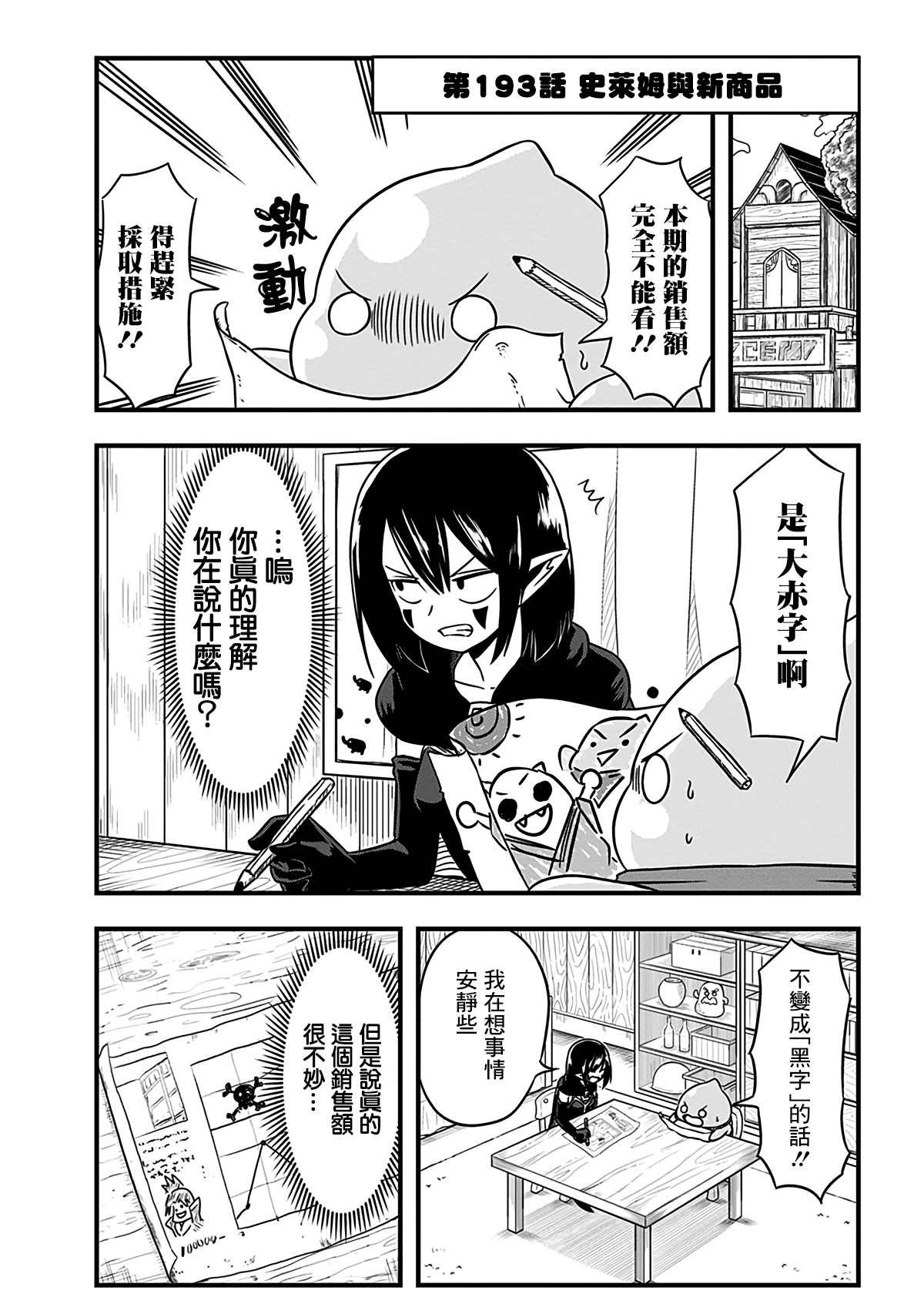 第193话