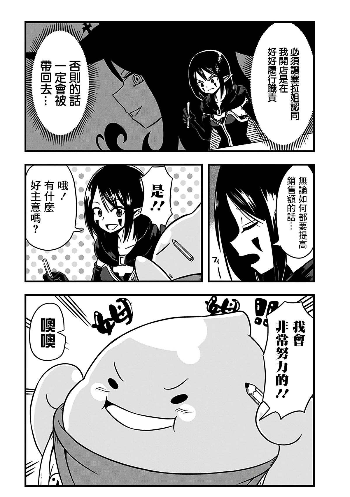 第193话