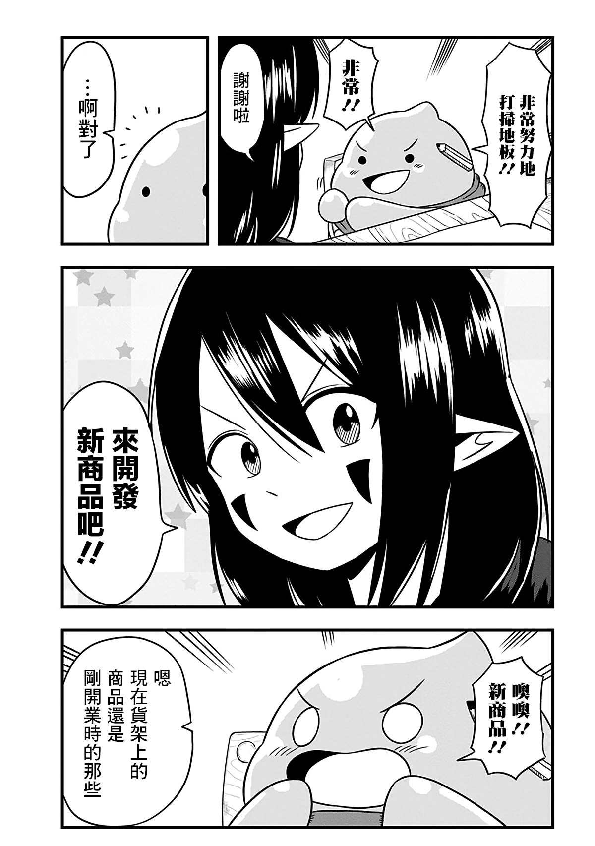 第193话