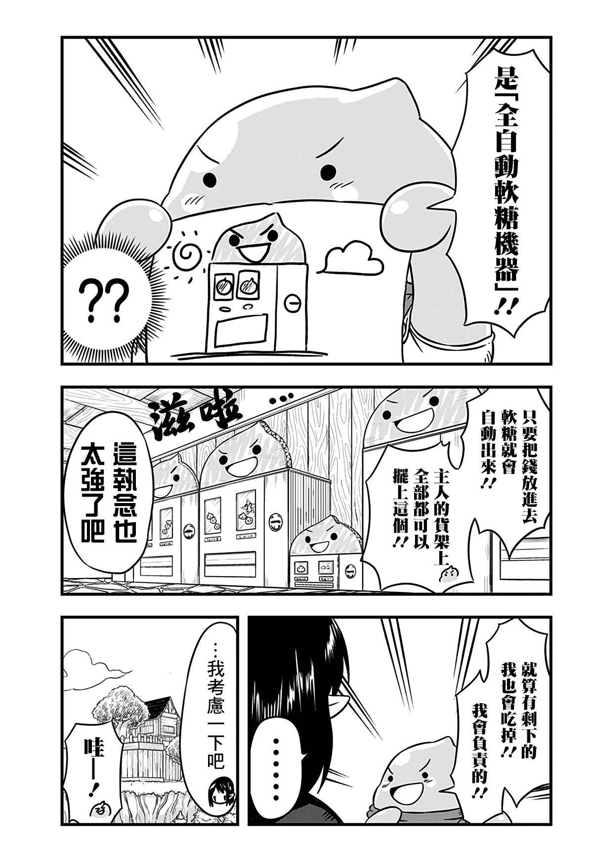 第193话