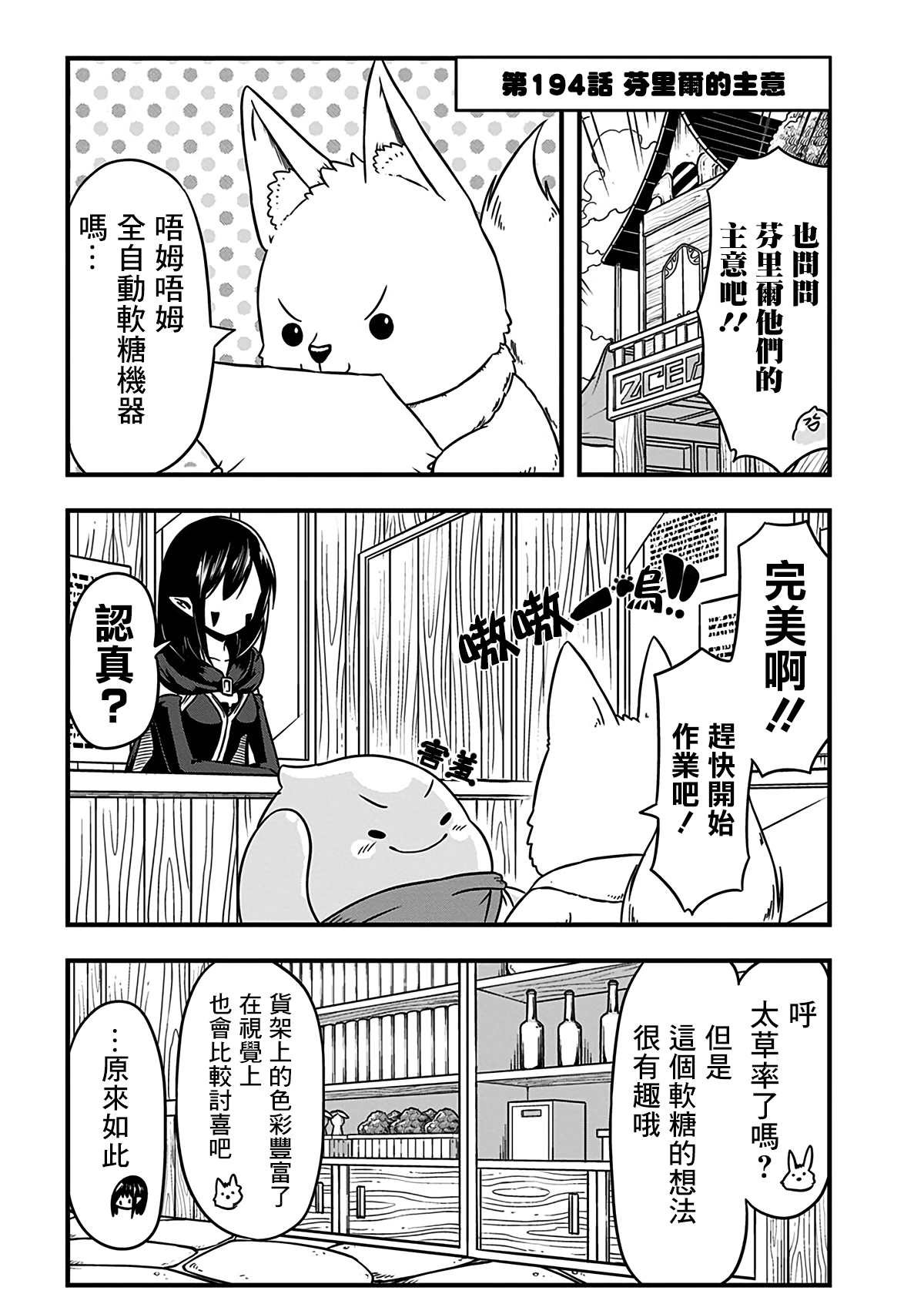 第194话