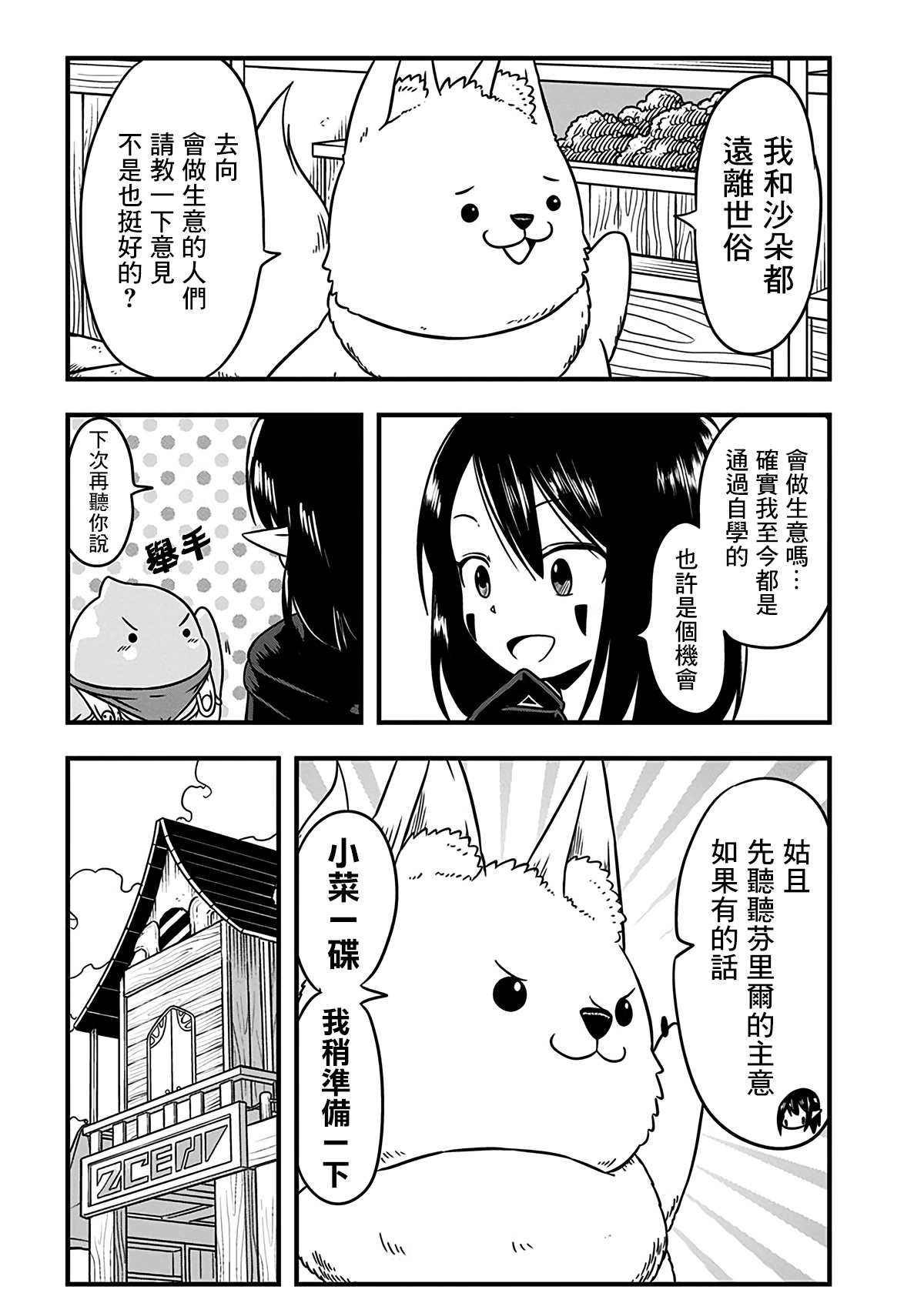 第194话