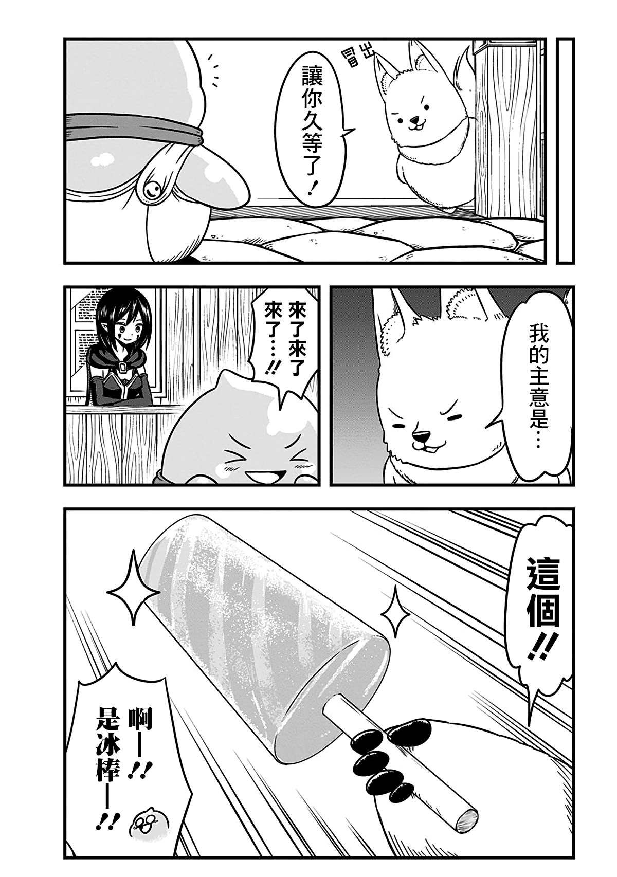 第194话