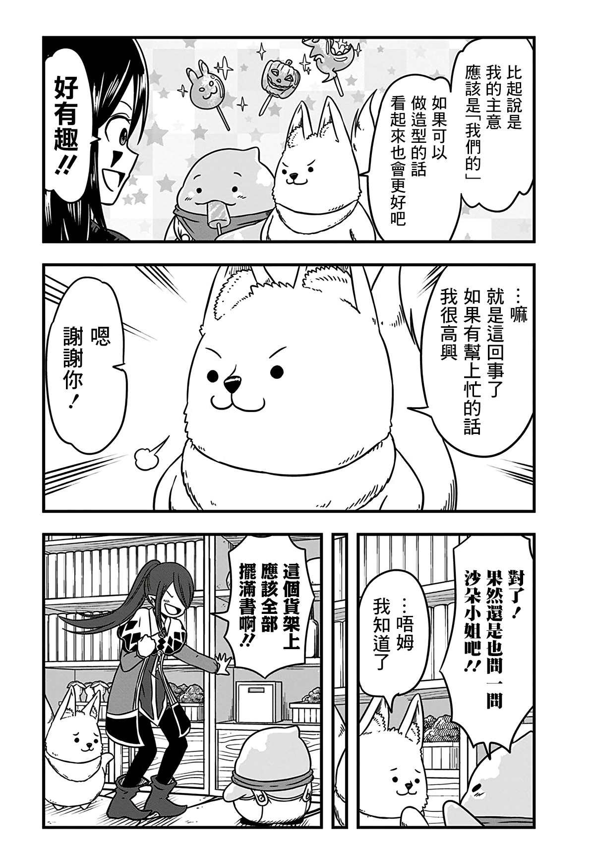 第194话