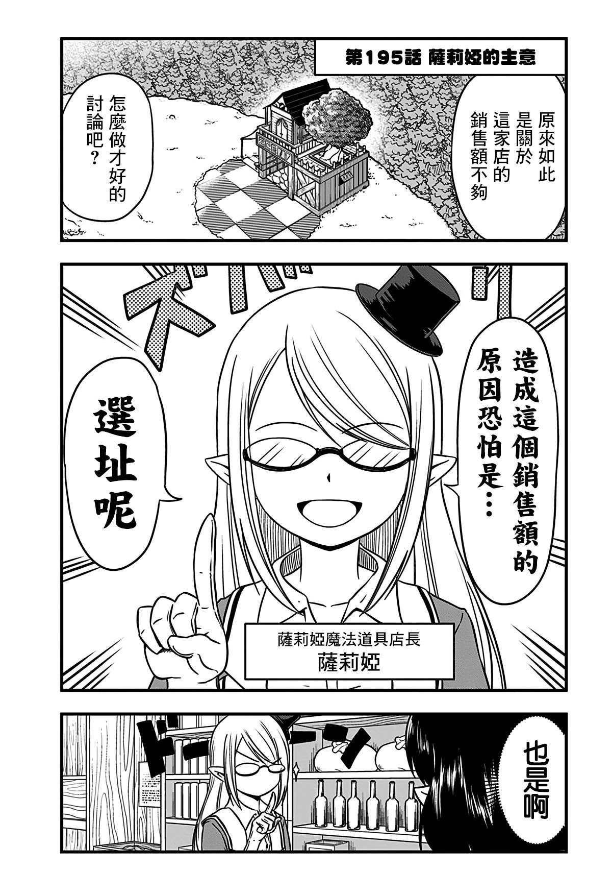 第195话