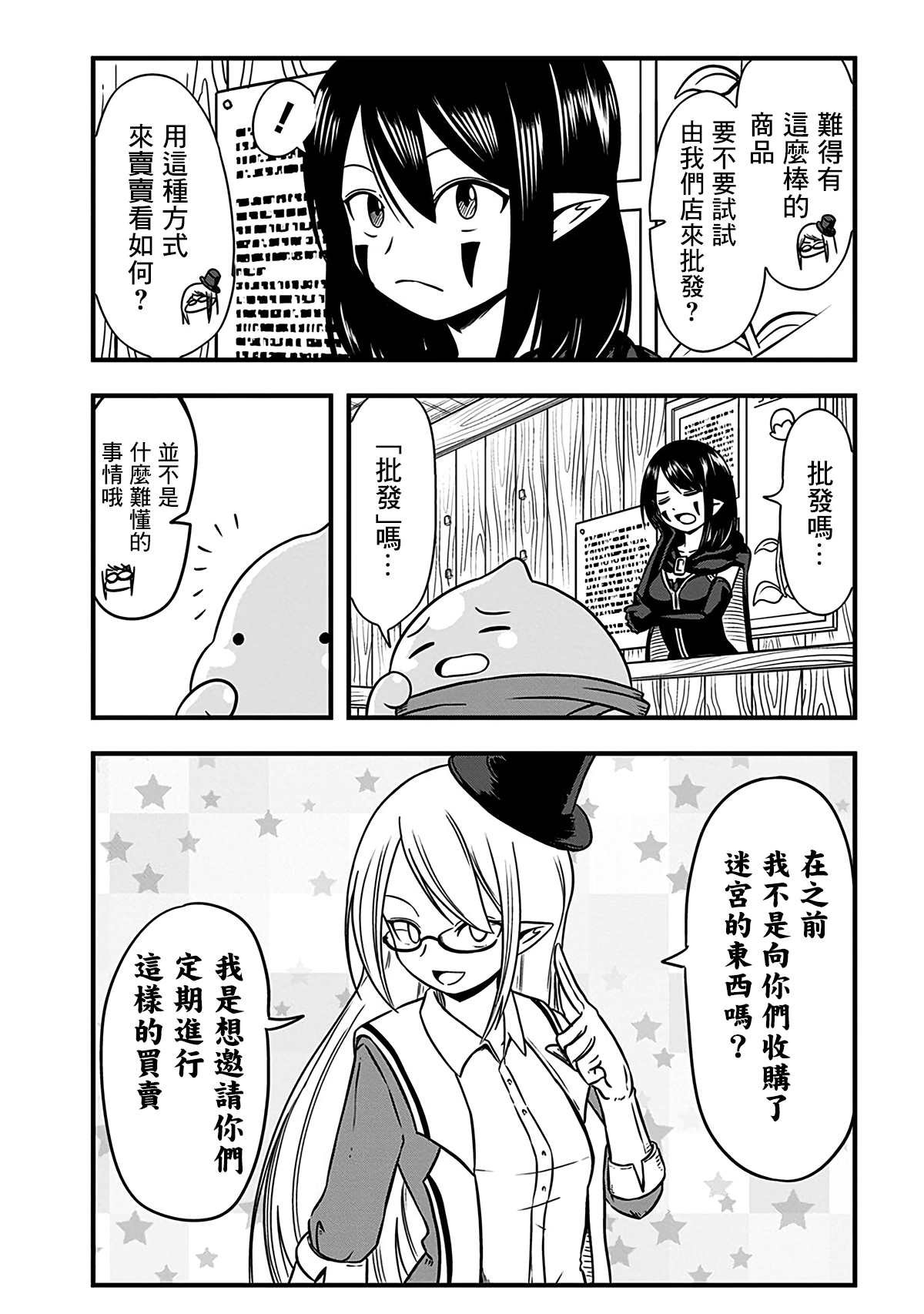 第195话