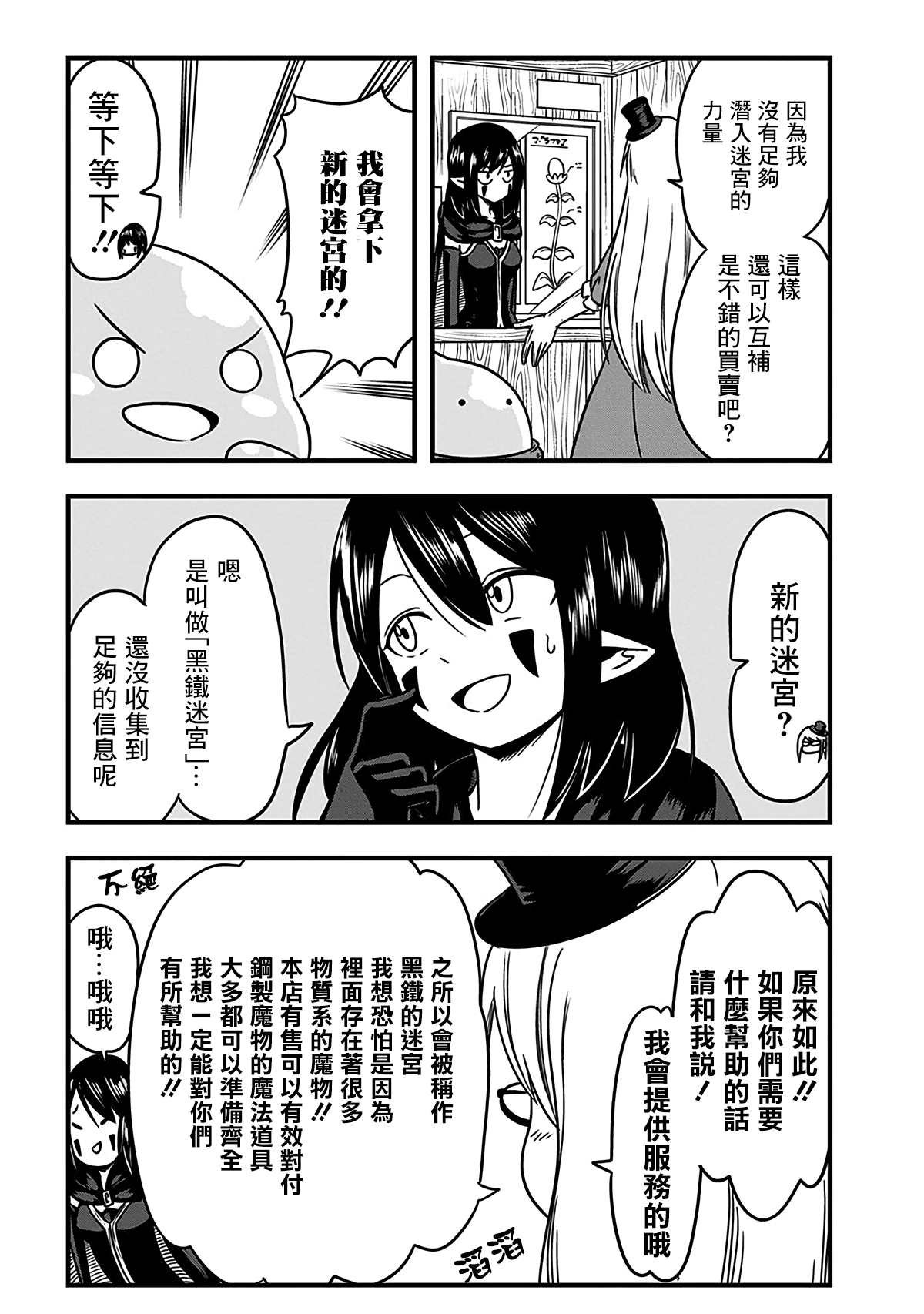 第195话