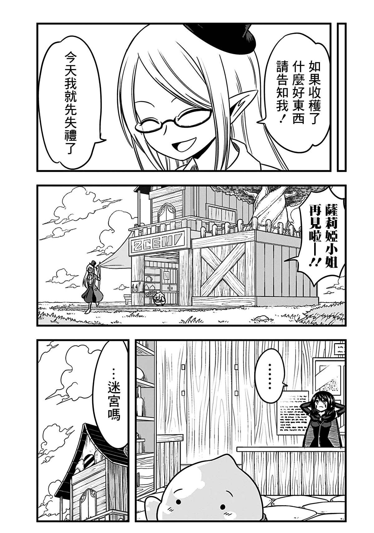 第195话