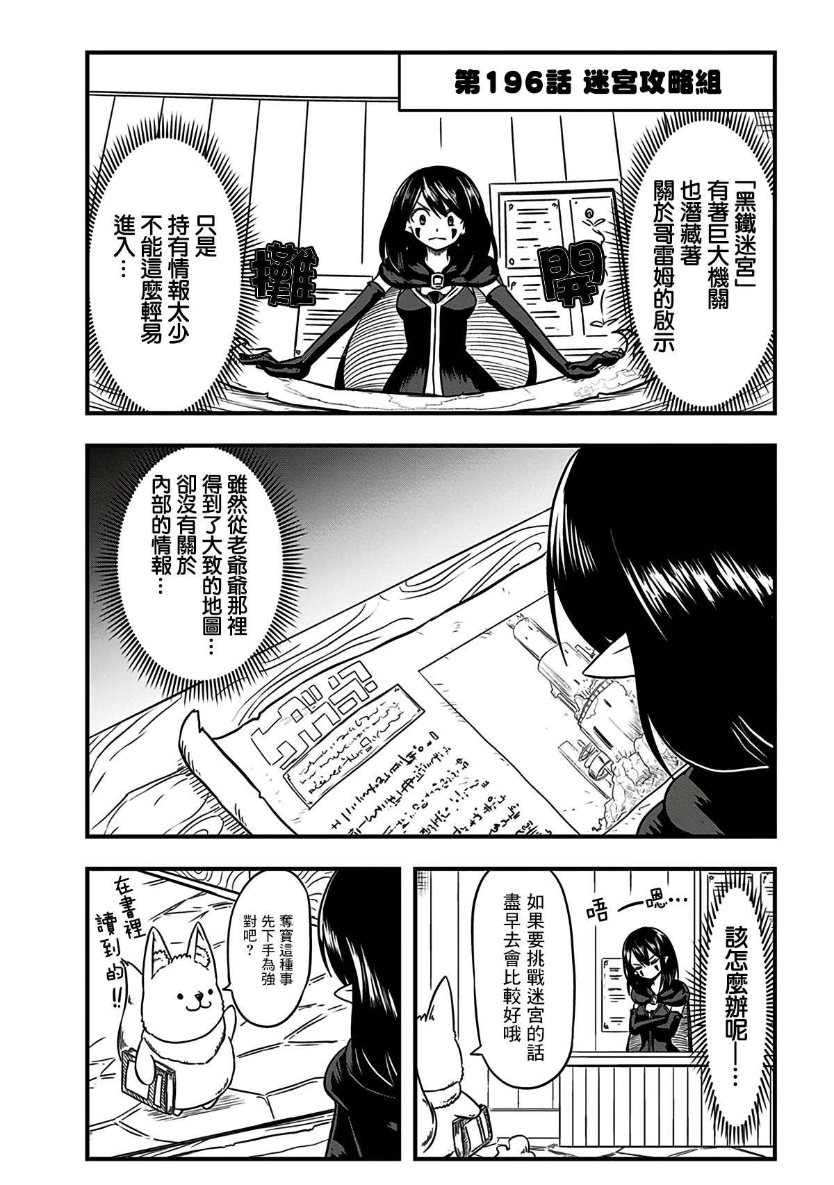 第196话