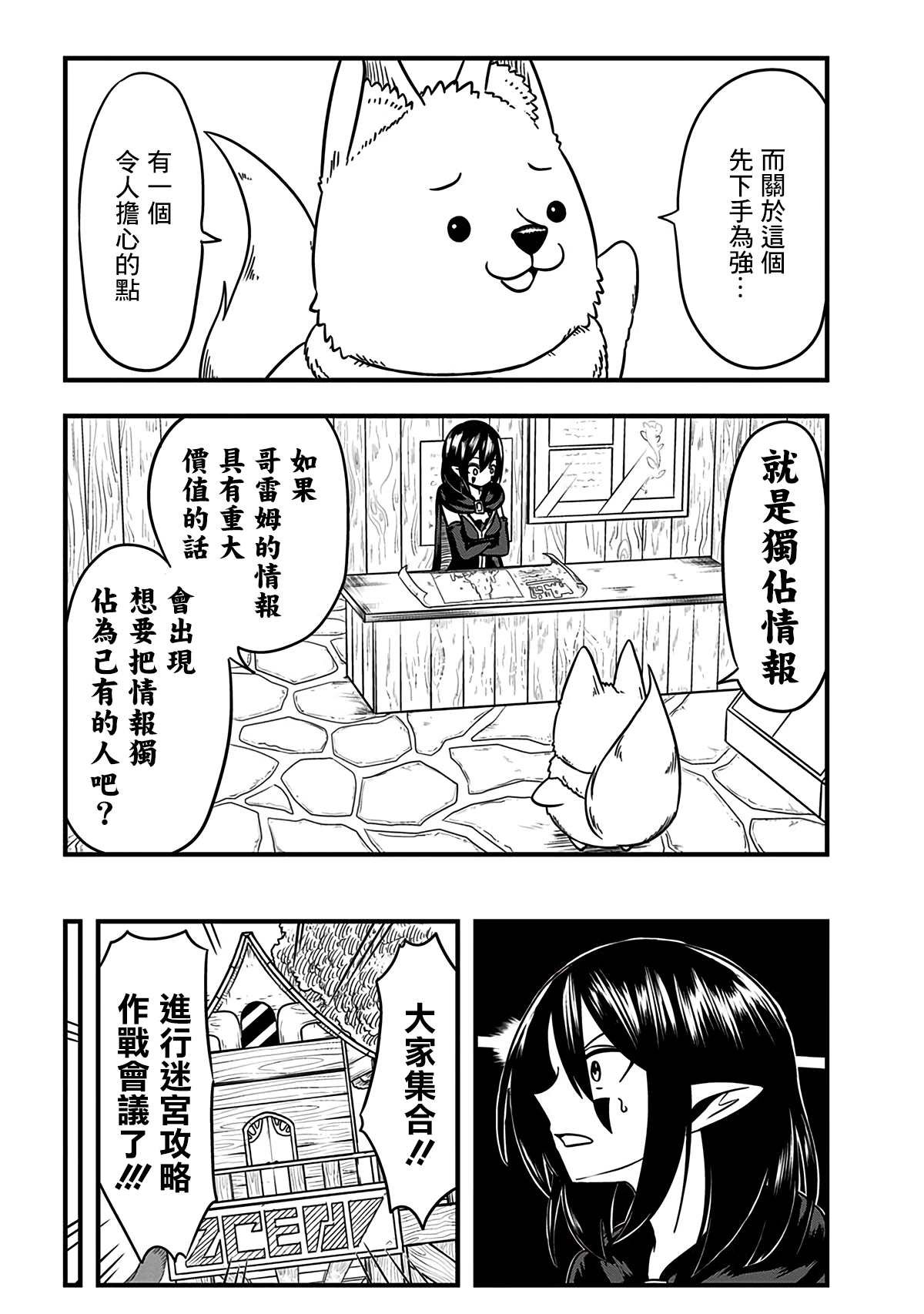 第196话