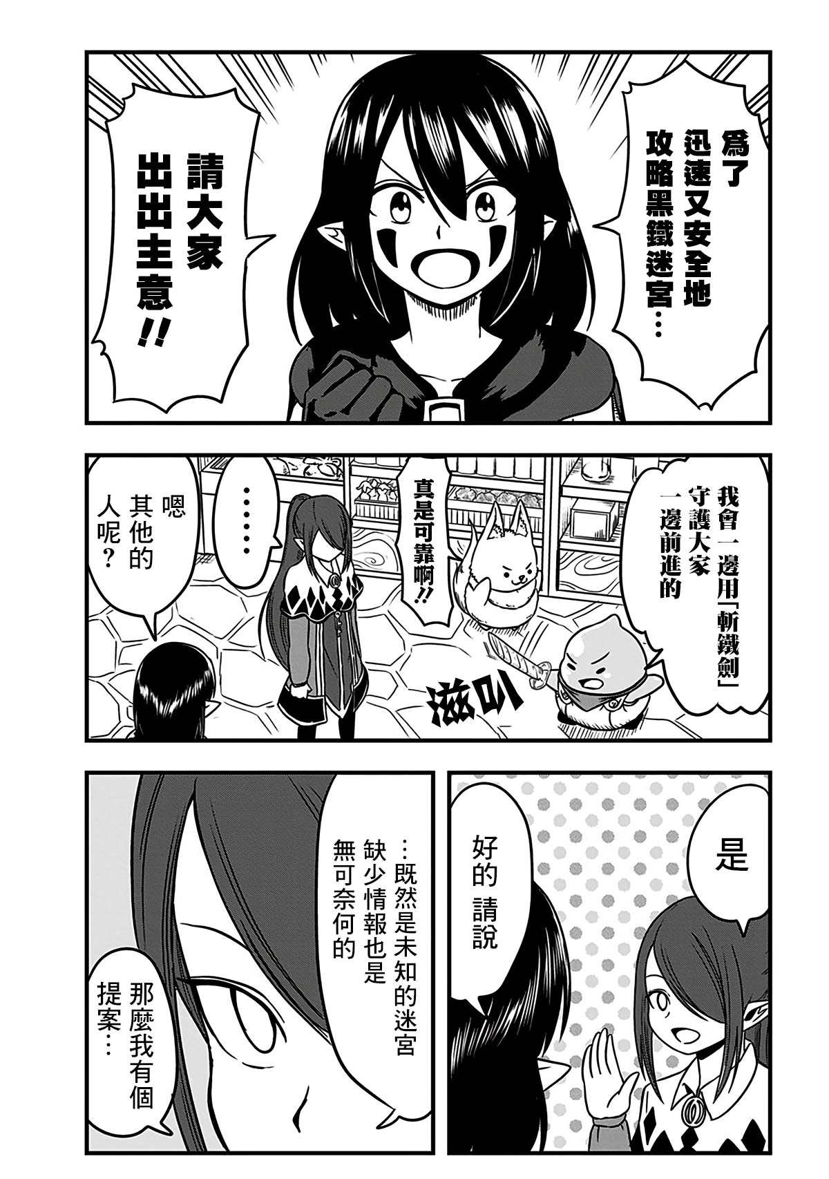 第196话
