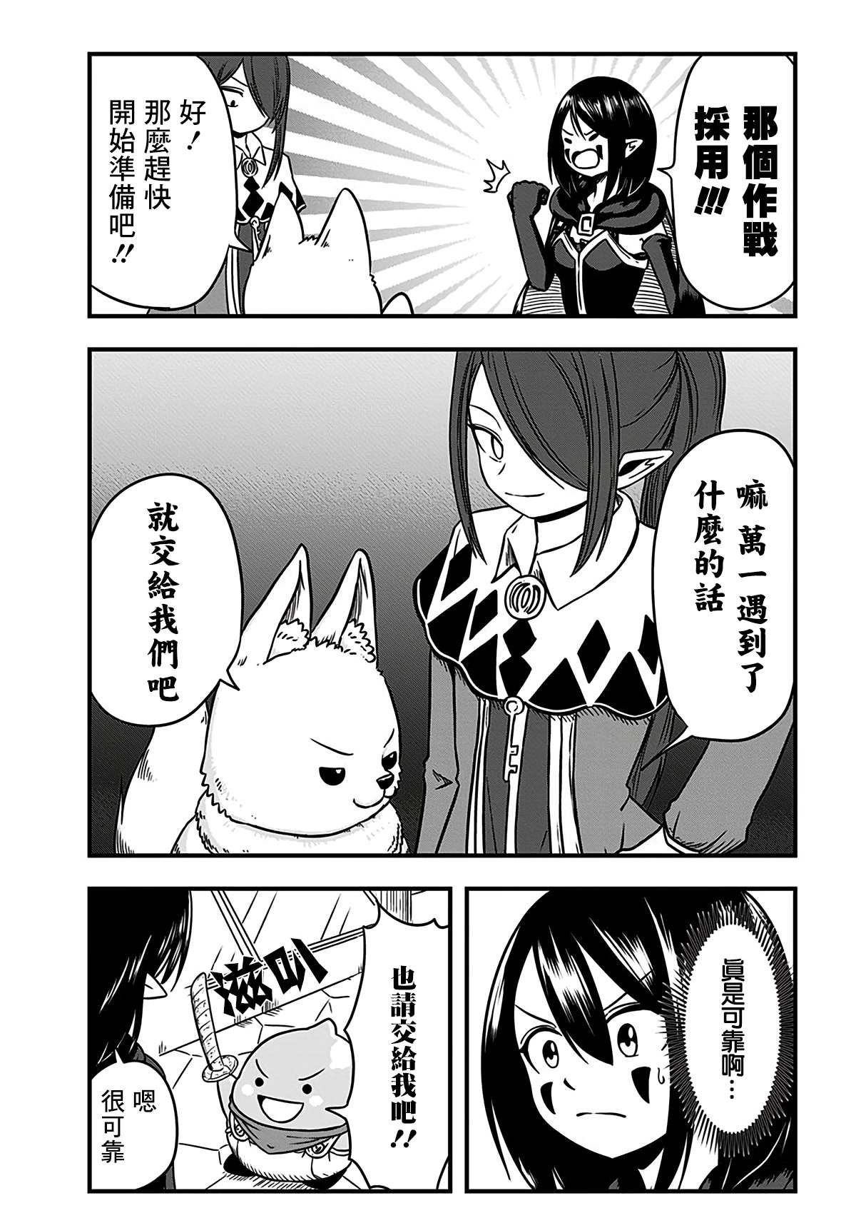 第196话
