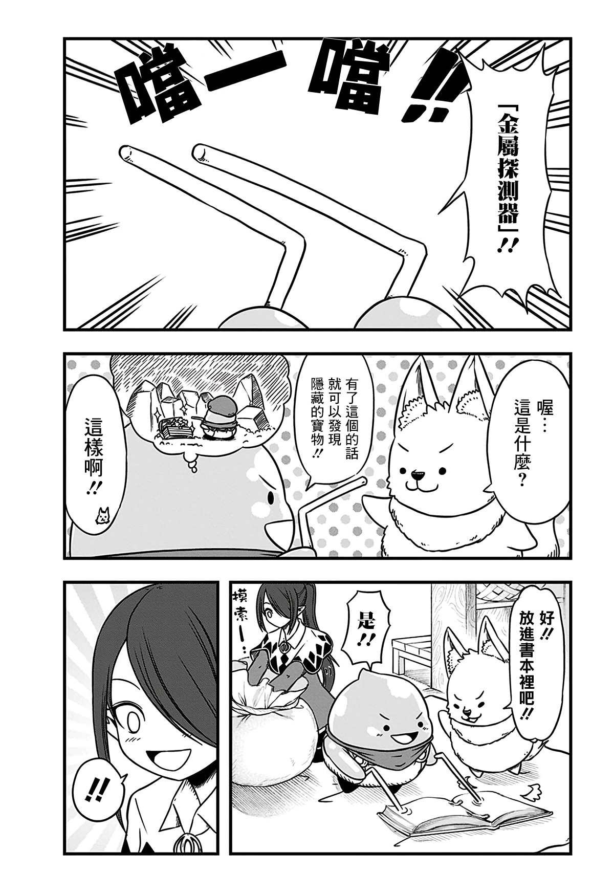 第197话