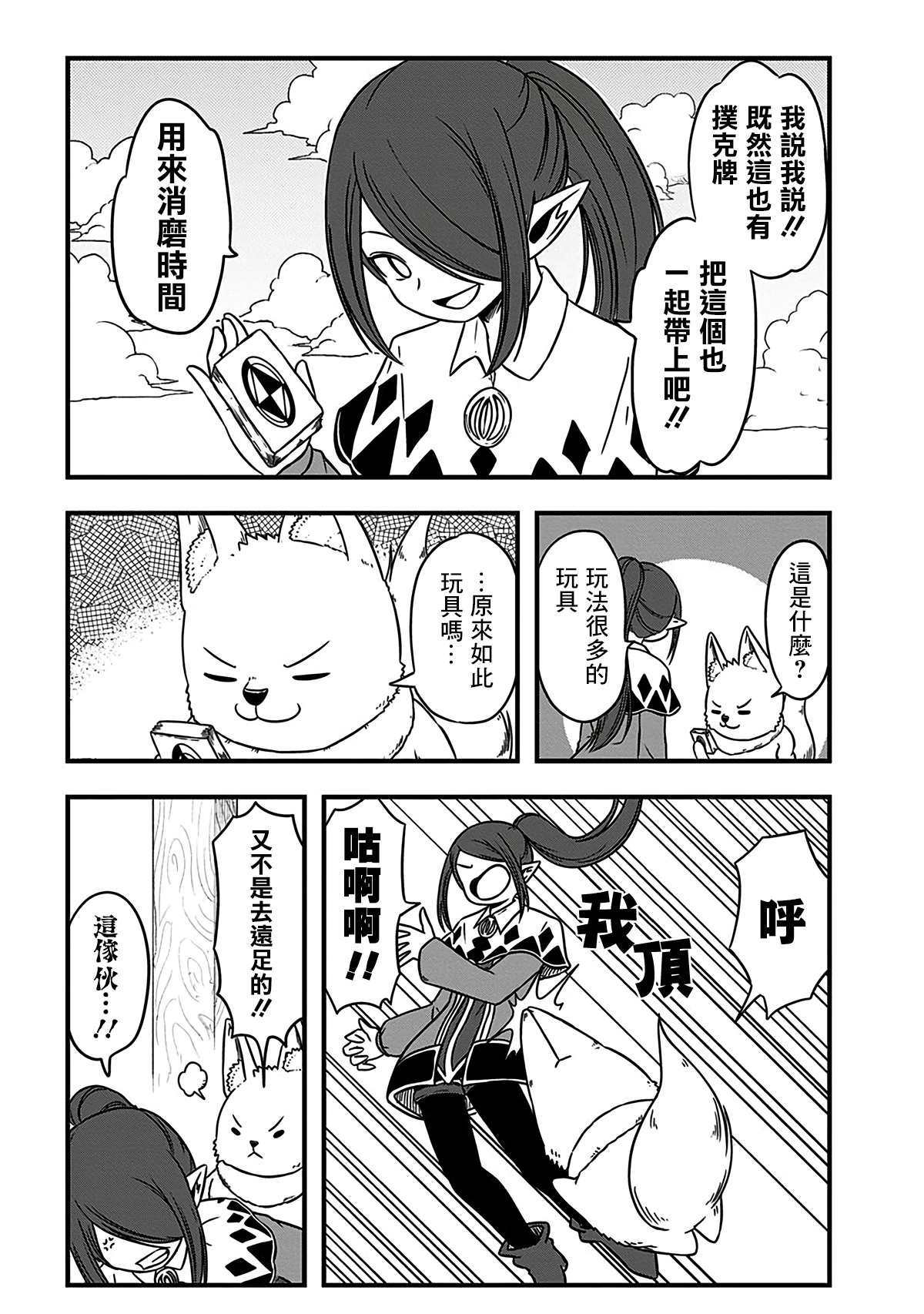 第197话