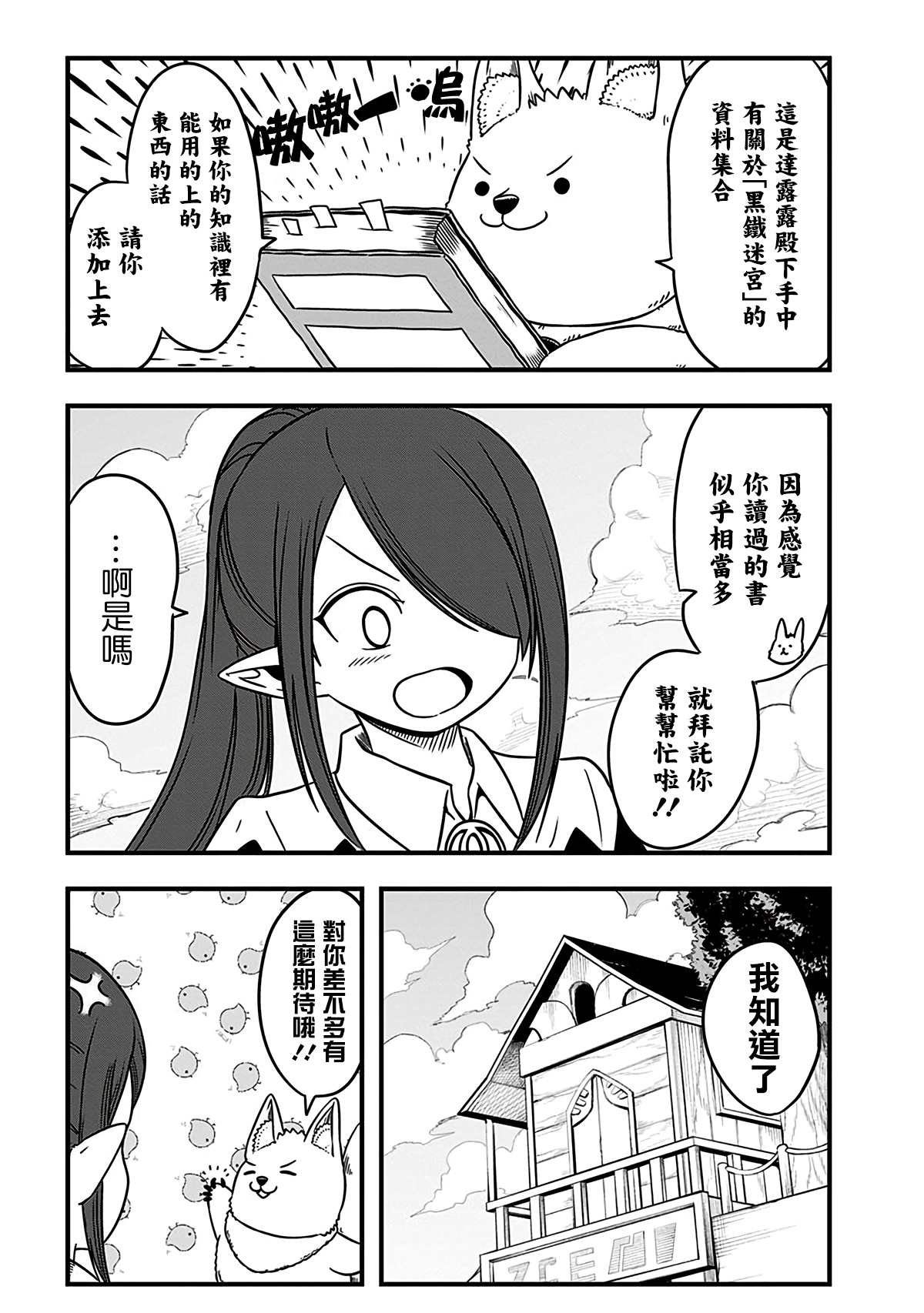 第197话