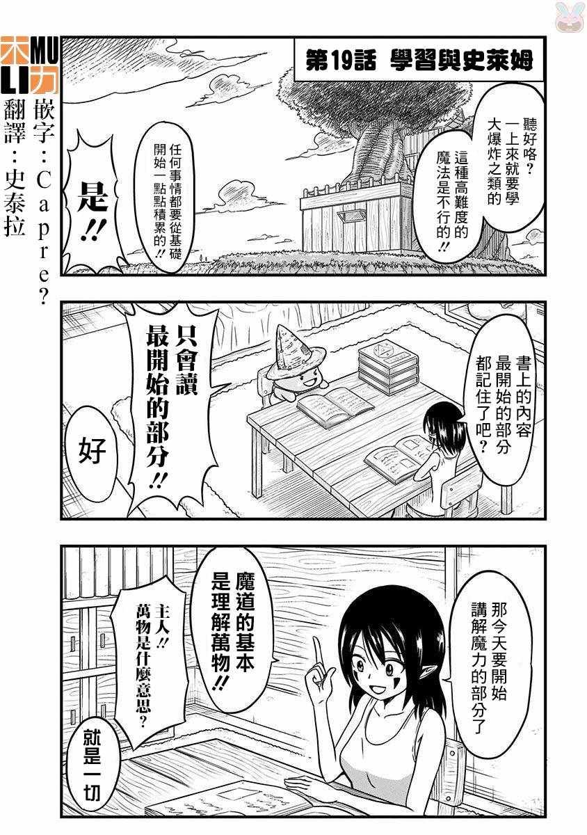第19话