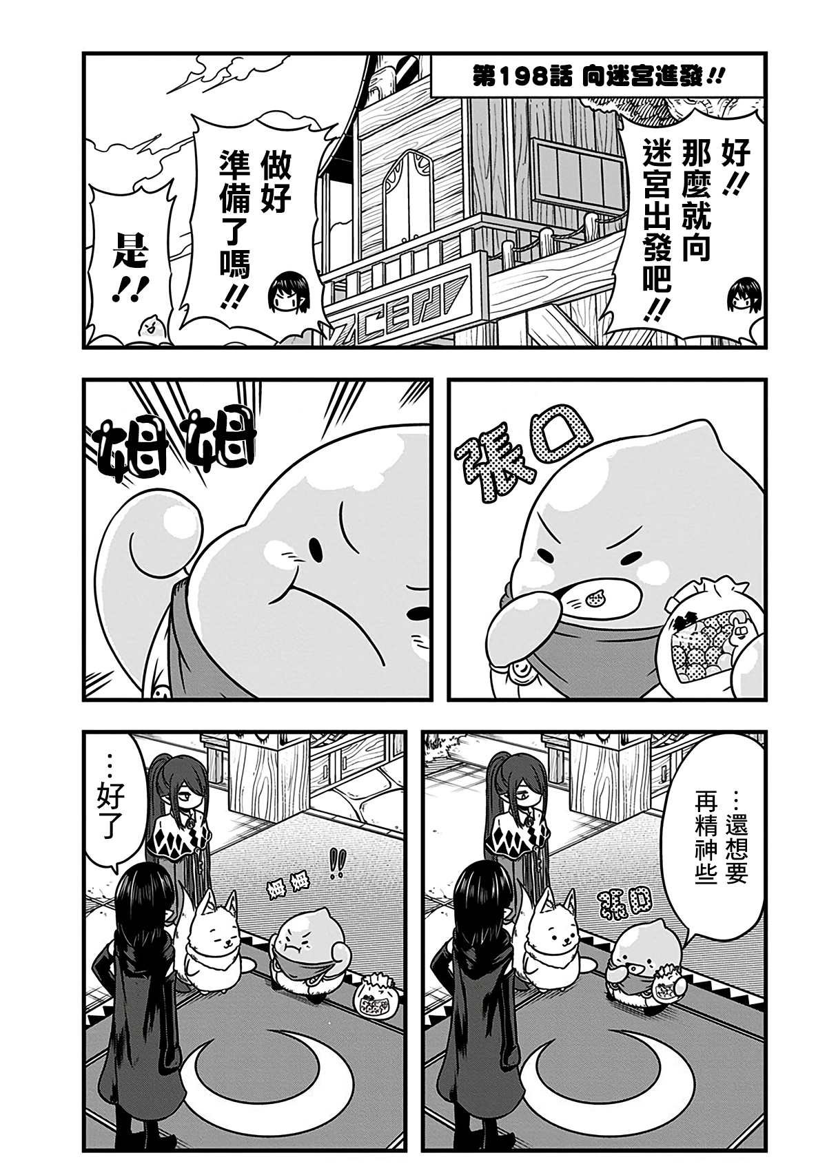 第198话