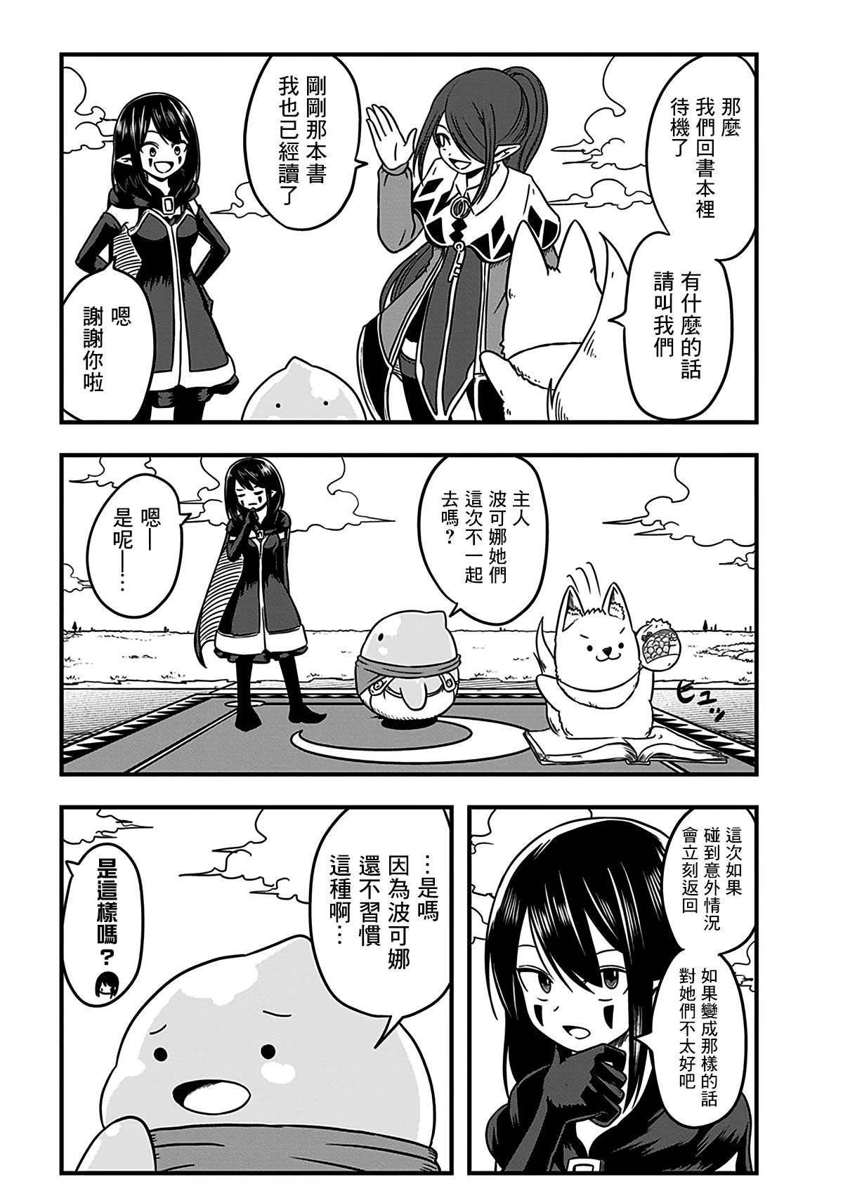 第198话