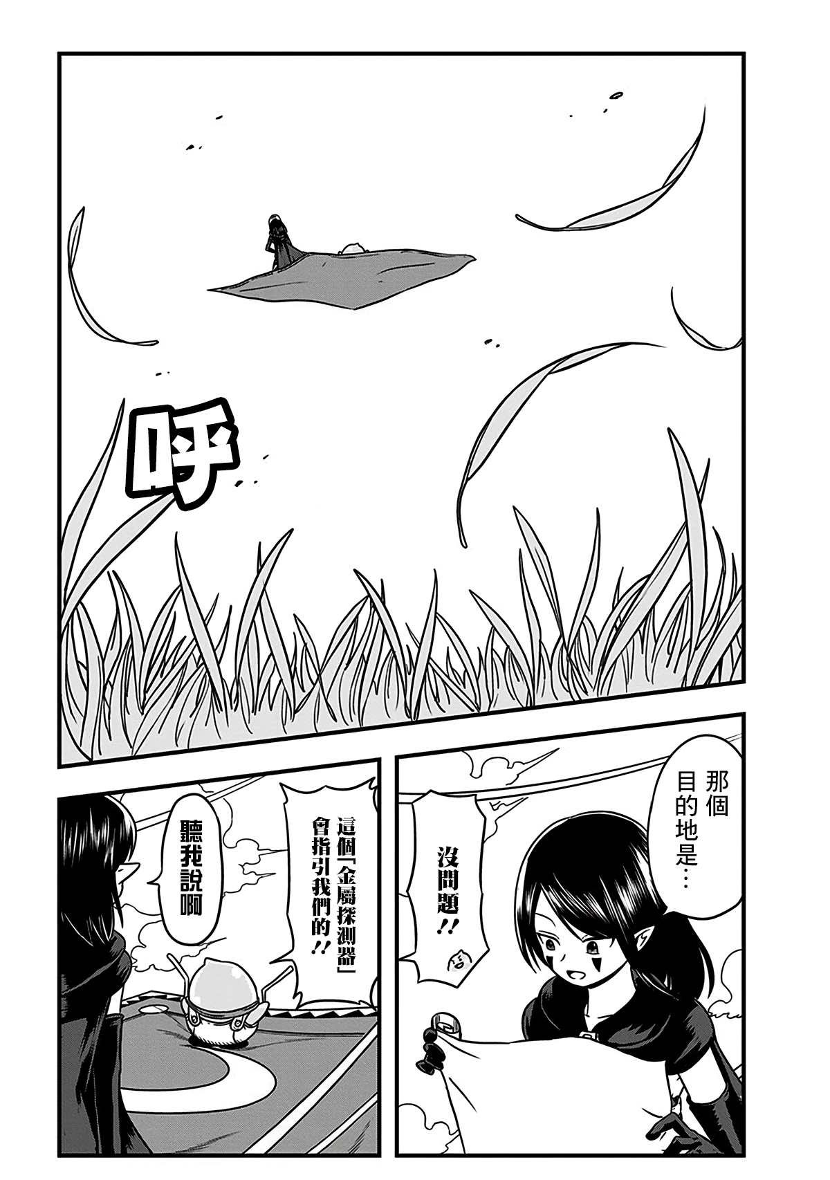 第198话