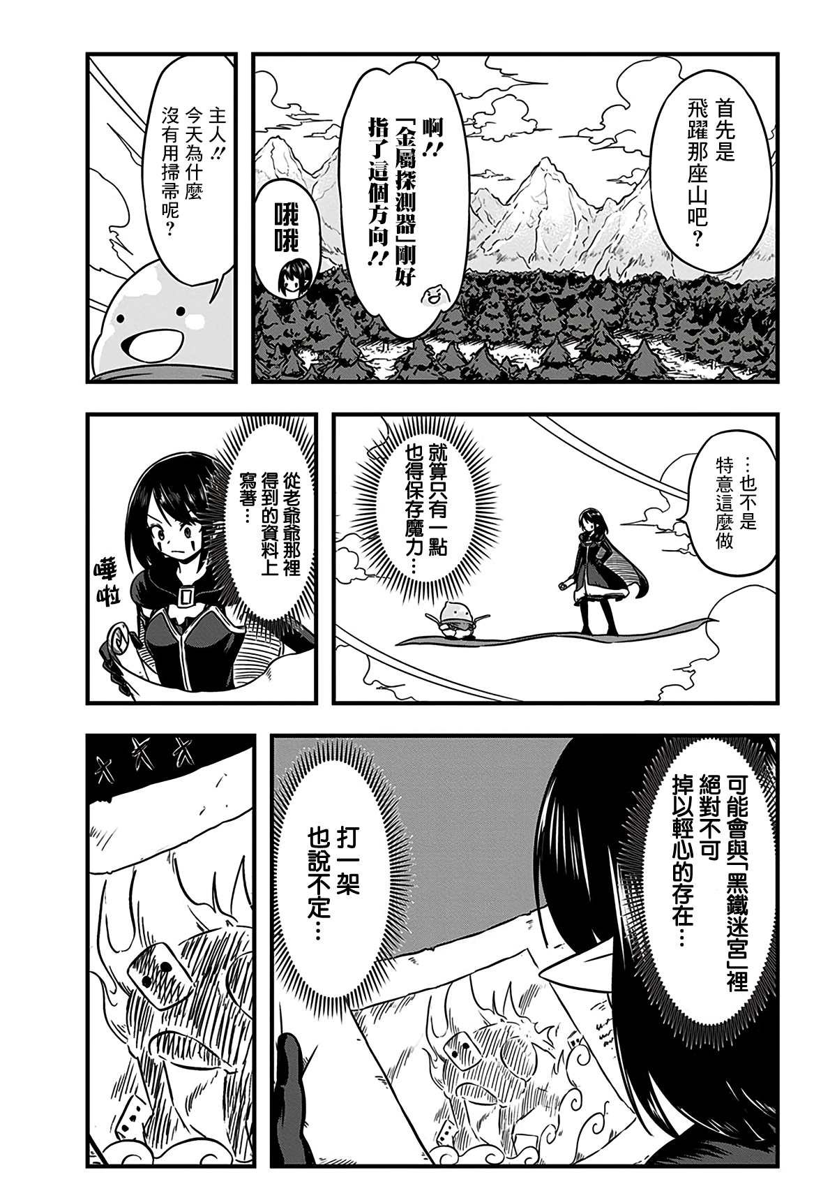 第198话