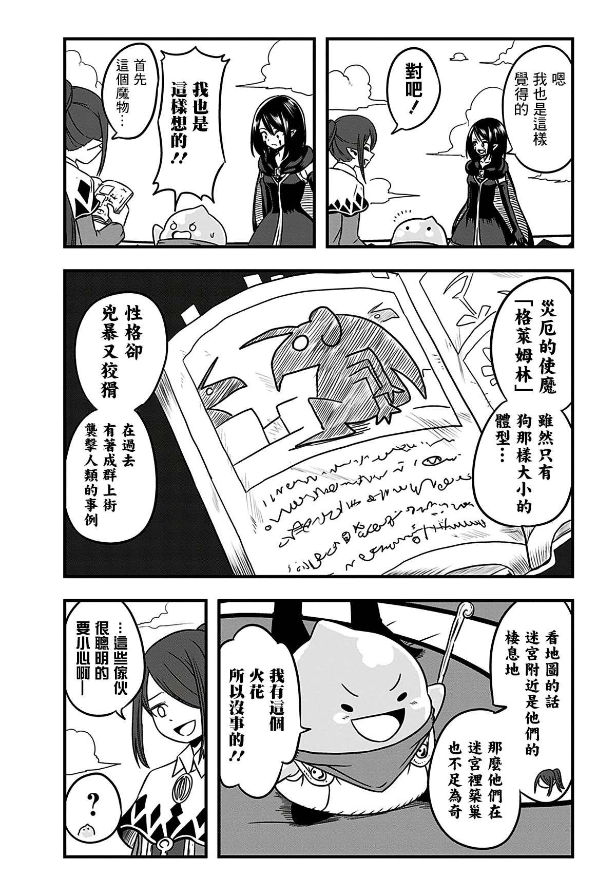 第199话
