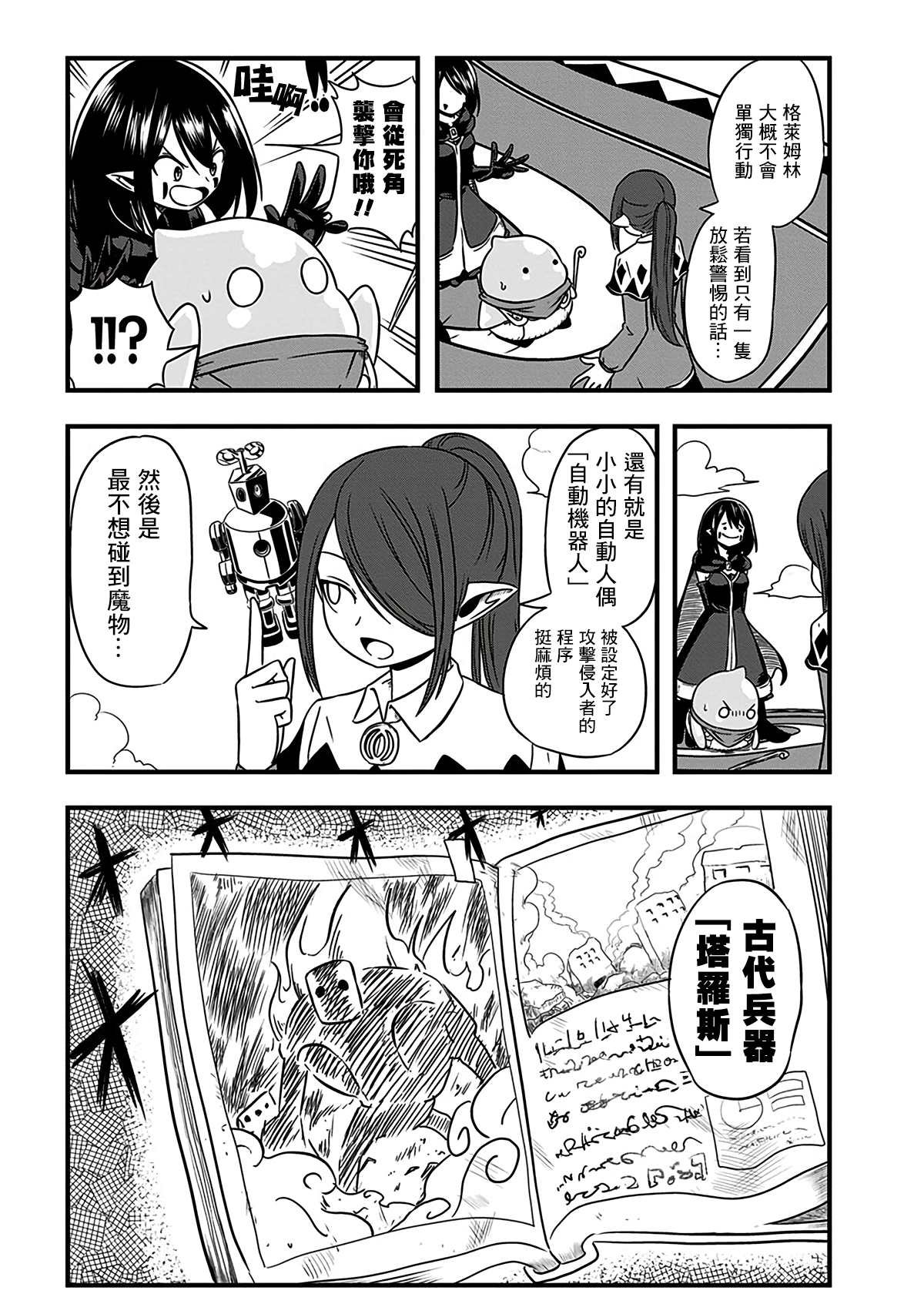 第199话