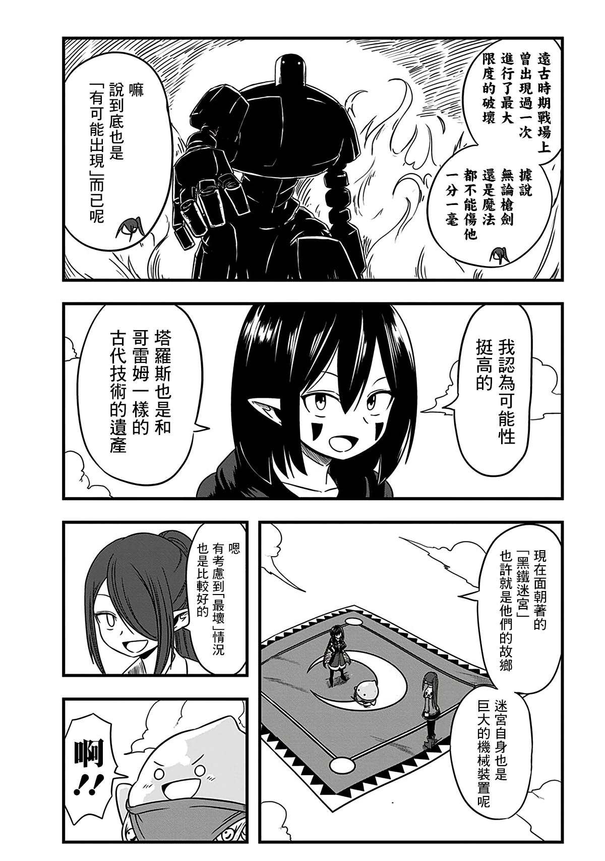 第199话