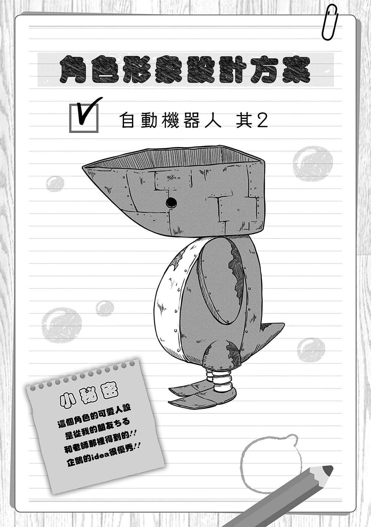 第199话