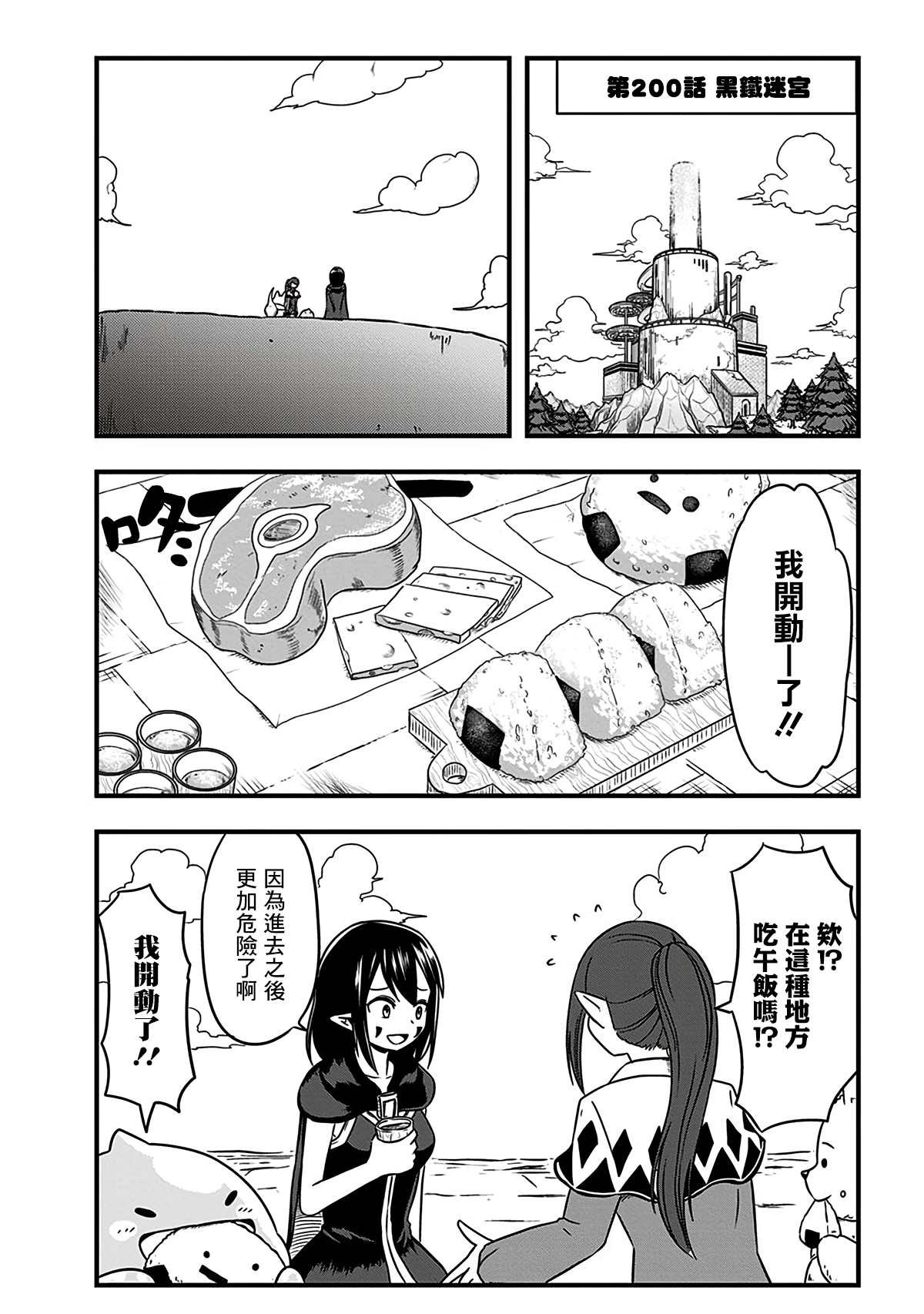 第200话